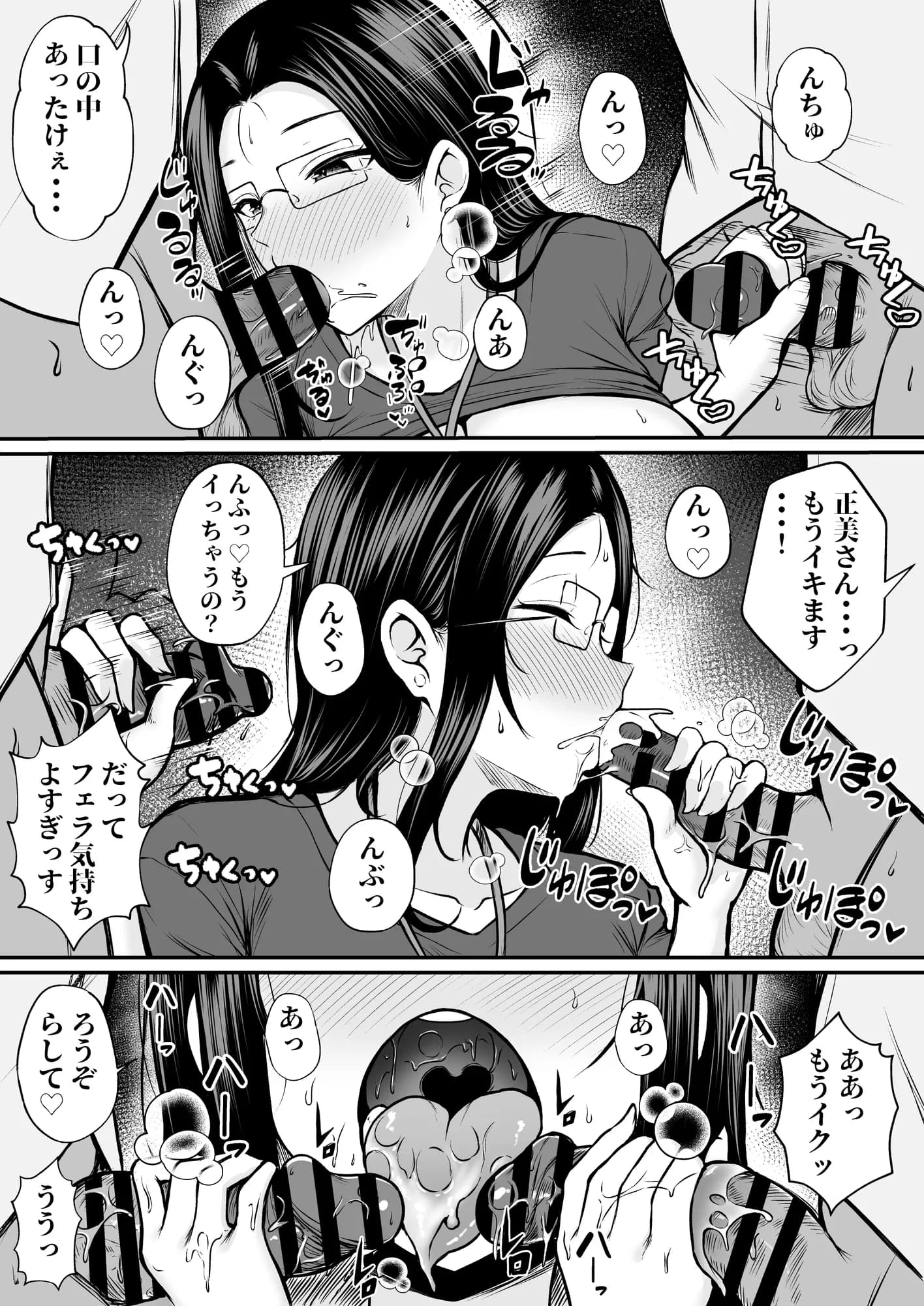 私の配属先は性処理課 〜研修編〜 - 9ページ