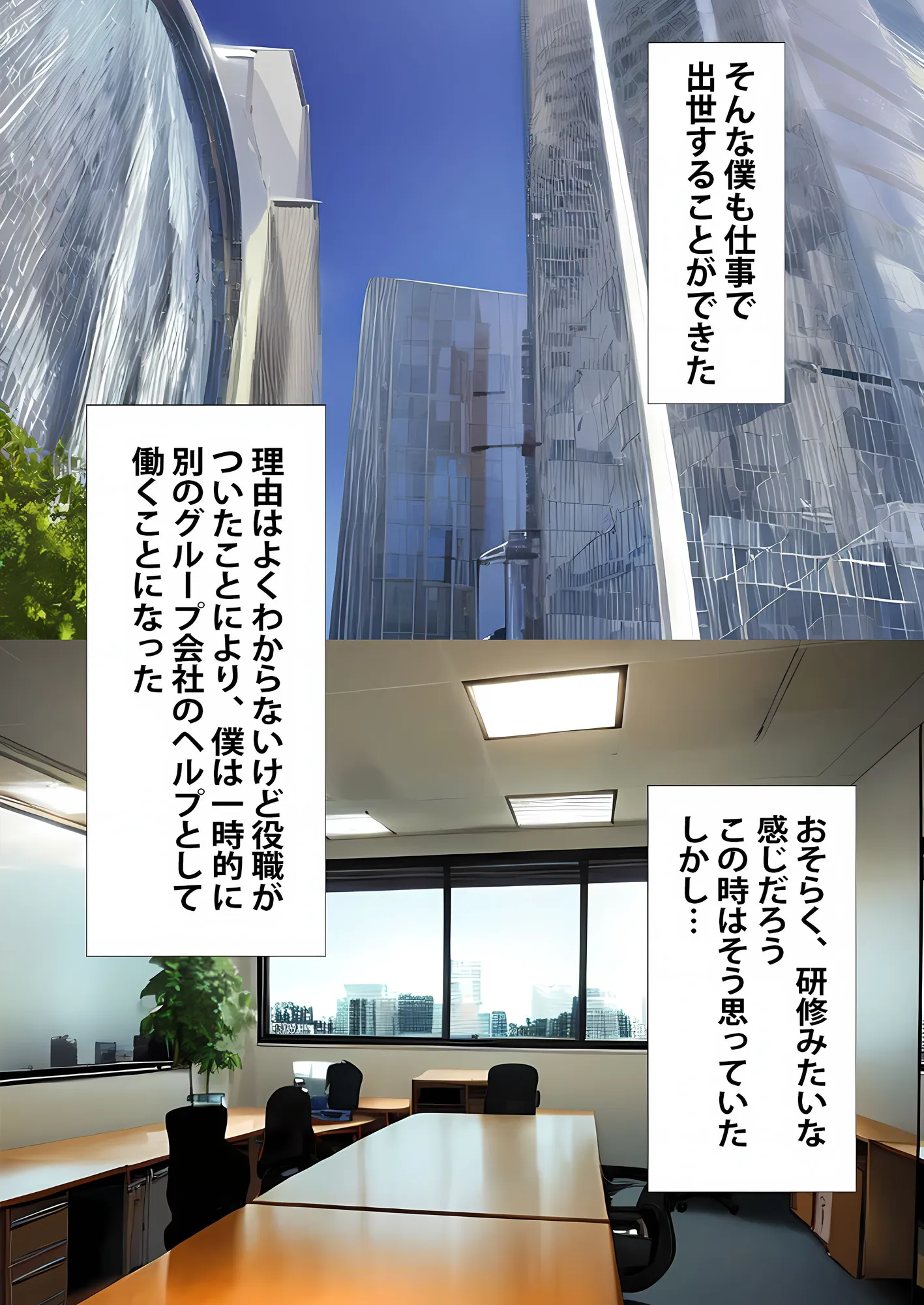 【驚愕 前編】僕の働いている会社のOL女子社員達はパンチラ見せて成績上げてくるのでガチで不思議 - 2ページ