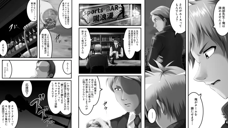 勝ちます勝てますやらせます〜常勝チア部〜前編 - 5ページ