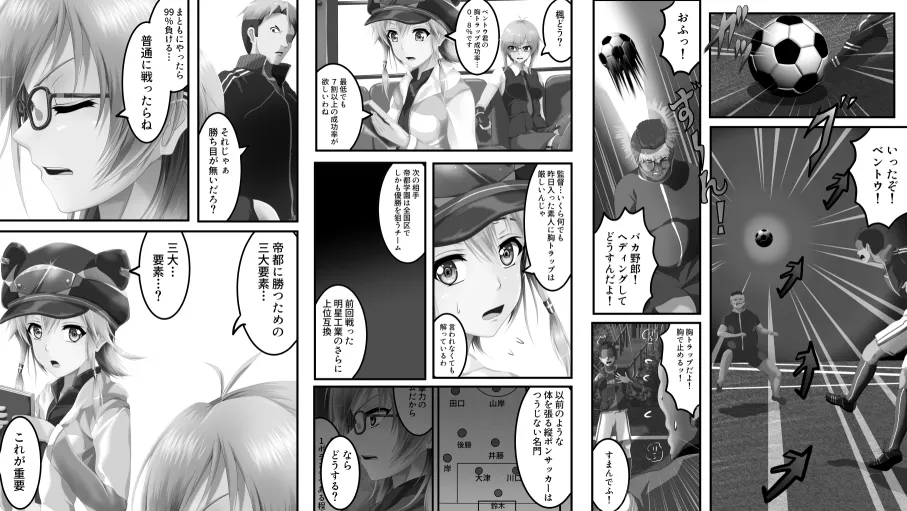 勝ちます勝てますやらせます〜常勝チア部〜中編 - 2ページ