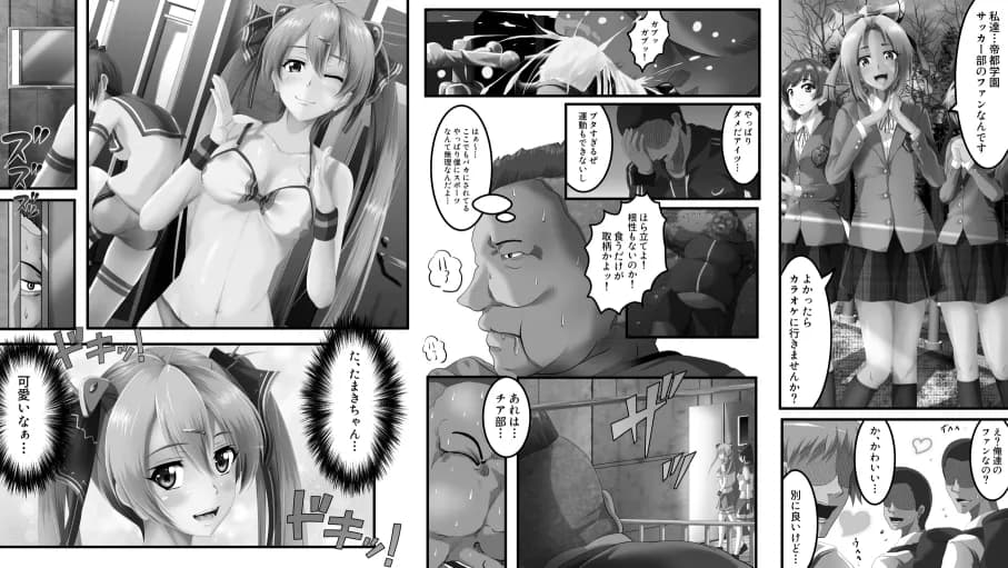 勝ちます勝てますやらせます〜常勝チア部〜中編 - 4ページ