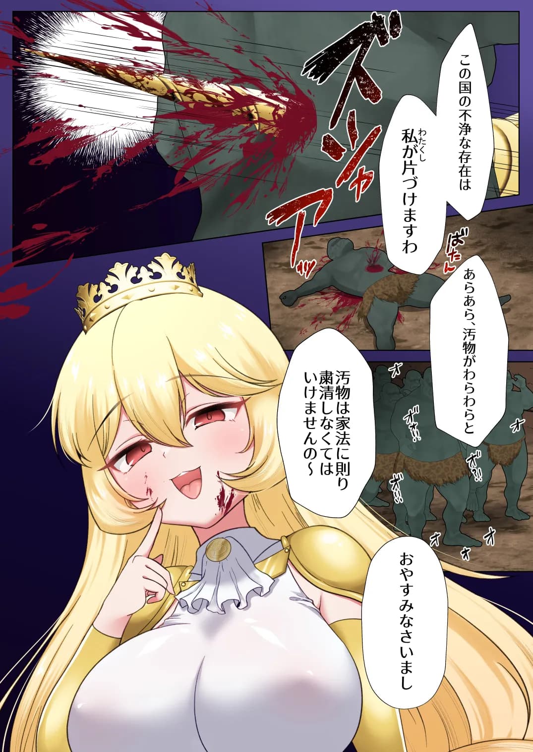 姫騎士エルサはオークに敗北ーハイレグがに股失禁！腹ボコ大量おもらしメス堕ち！ー - 6ページ