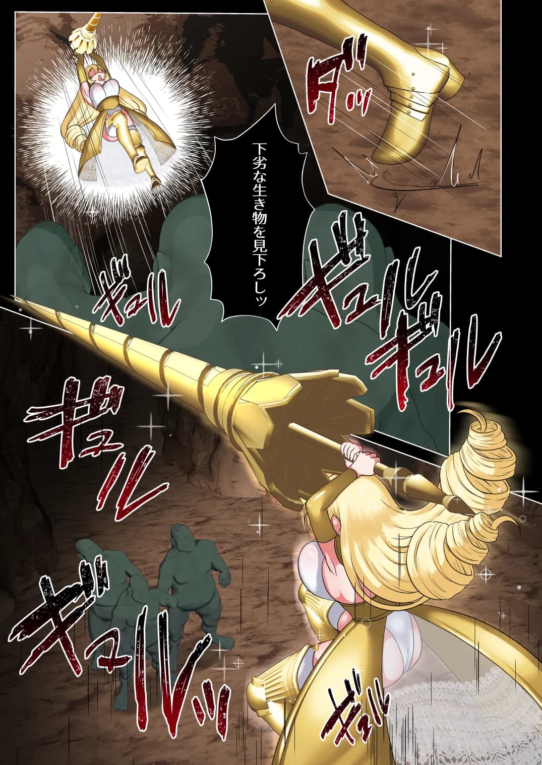 姫騎士エルサはオークに敗北ーハイレグがに股失禁！腹ボコ大量おもらしメス堕ち！ー - 7ページ