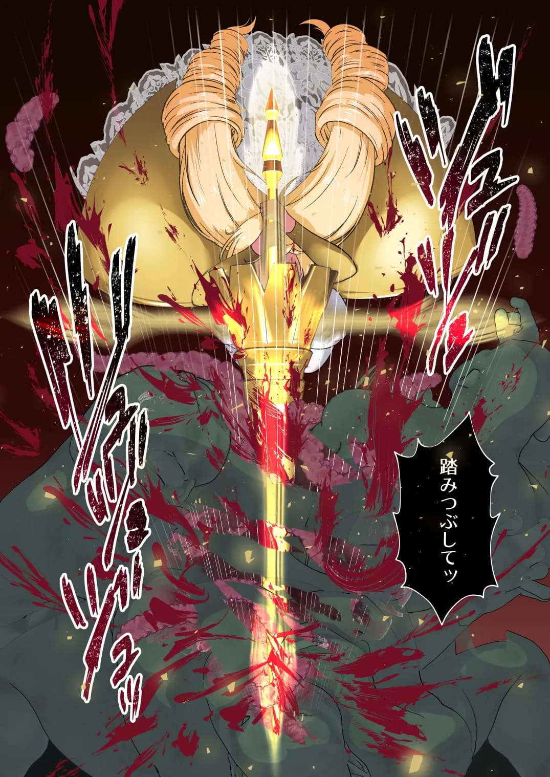 姫騎士エルサはオークに敗北ーハイレグがに股失禁！腹ボコ大量おもらしメス堕ち！ー - 8ページ