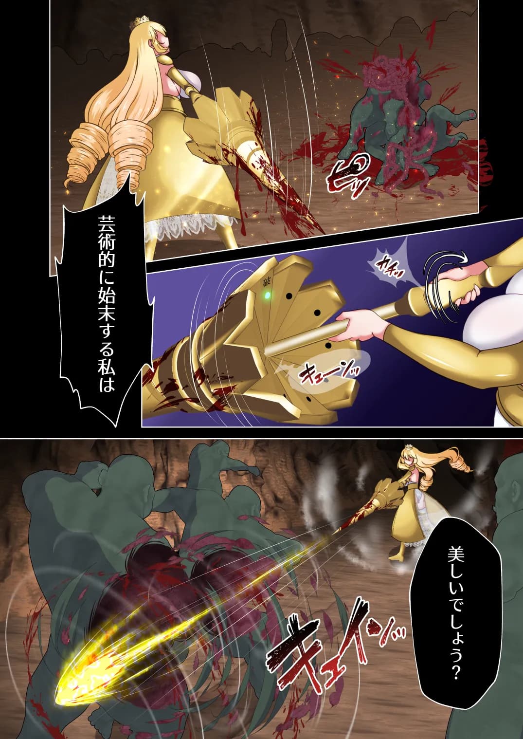 姫騎士エルサはオークに敗北ーハイレグがに股失禁！腹ボコ大量おもらしメス堕ち！ー - 9ページ