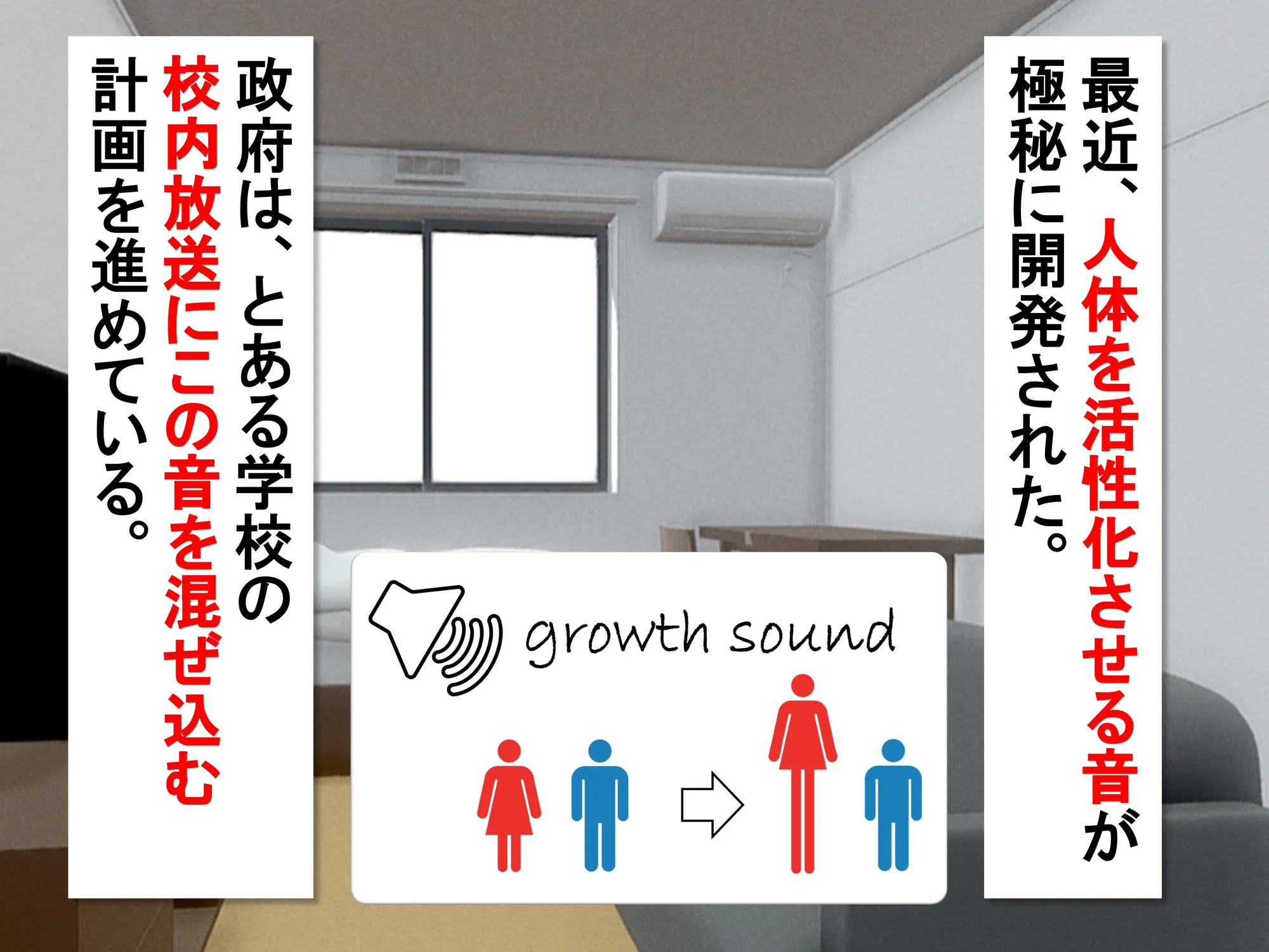 女子だけ成長 男子を追い抜く 成長音〜恋ライバル編〜 - 2ページ