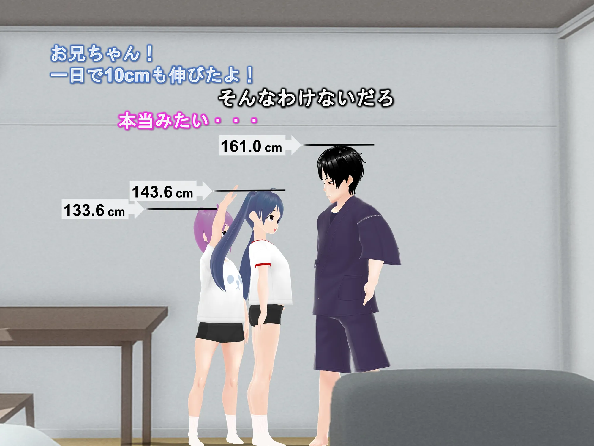 女子だけ成長 男子を追い抜く 成長音〜恋ライバル編〜 - 17ページ