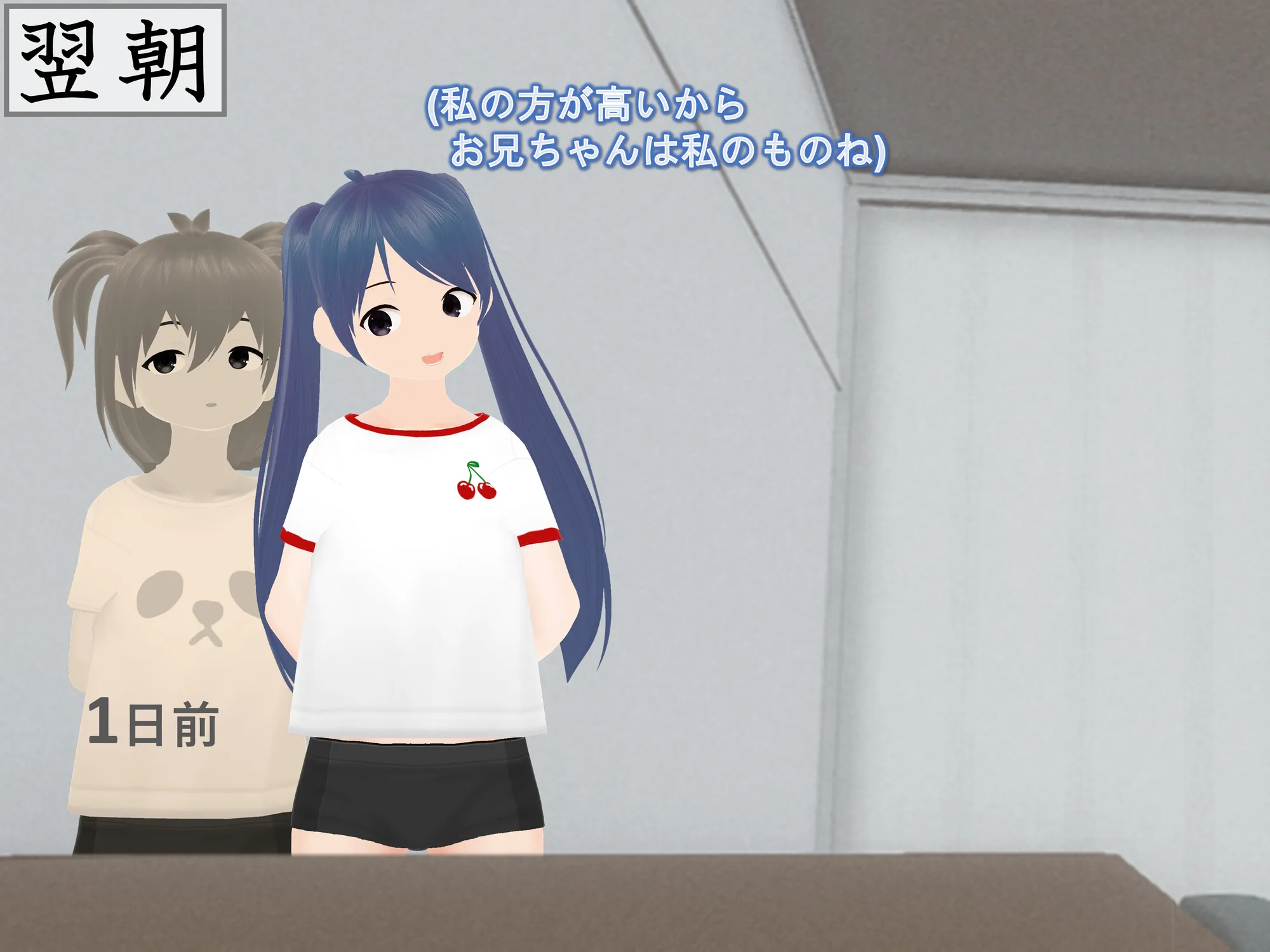 女子だけ成長 男子を追い抜く 成長音〜恋ライバル編〜 - 19ページ