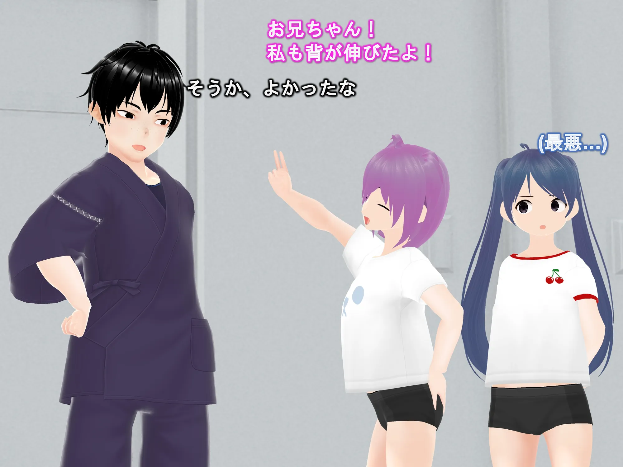 女子だけ成長 男子を追い抜く 成長音〜恋ライバル編〜 - 23ページ