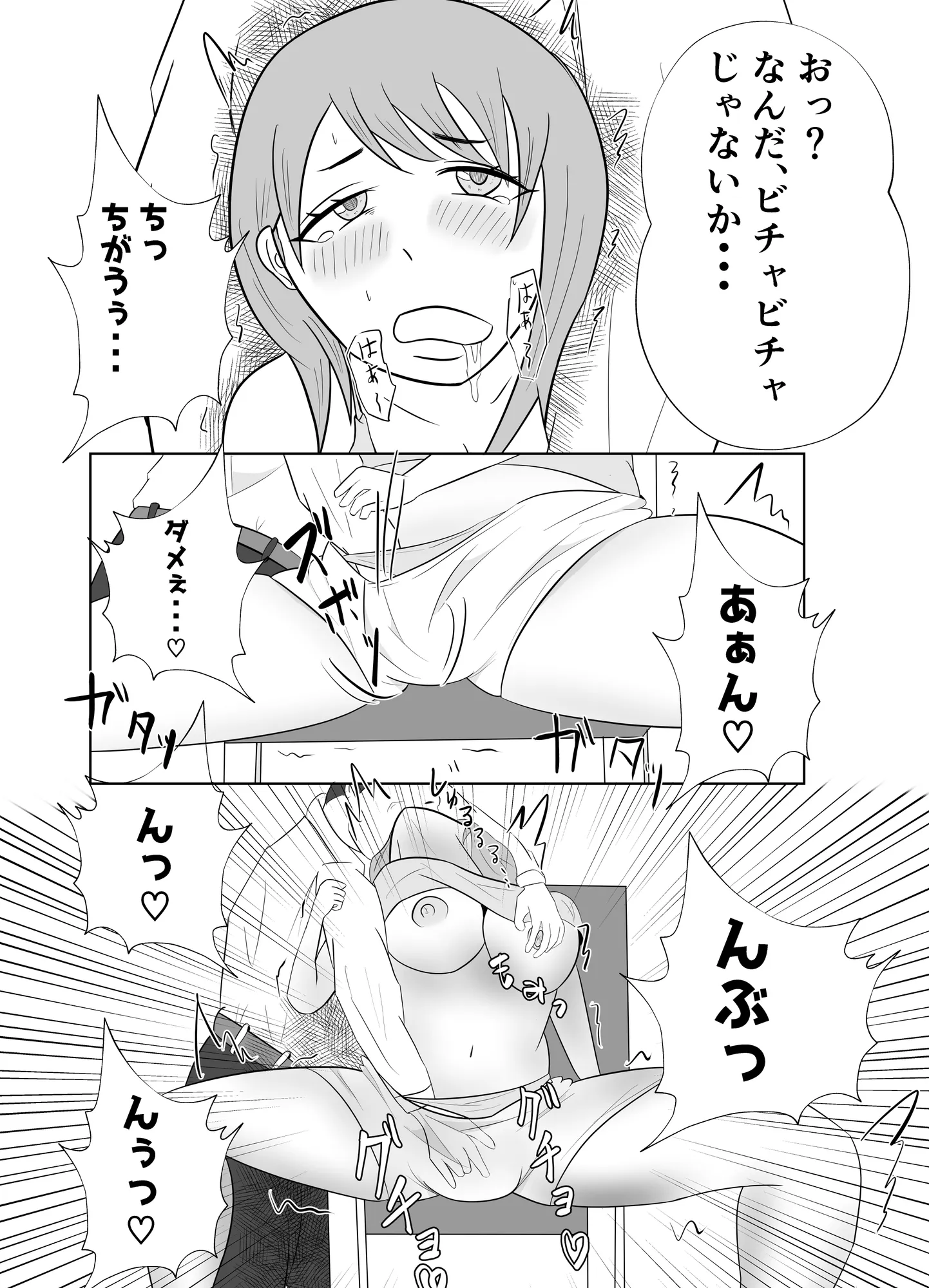 【悲報】デカ●ン上司に妻が寝取られた件。。。 - 16ページ