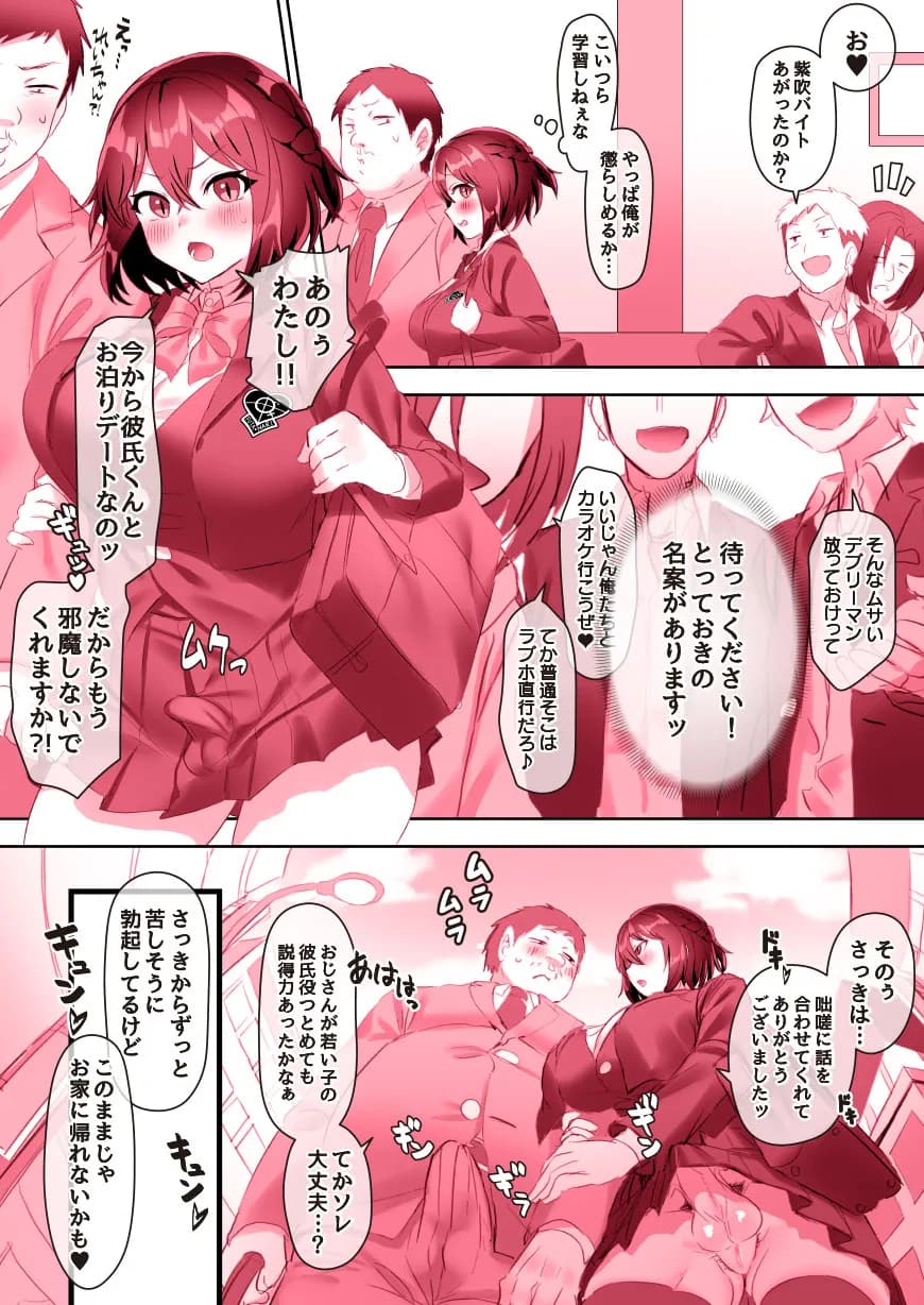 恋に一途な自己主張 - 10ページ