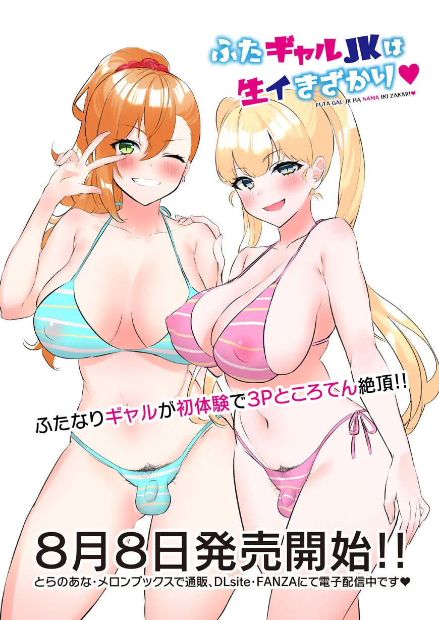 恋に一途な自己主張 - 34ページ