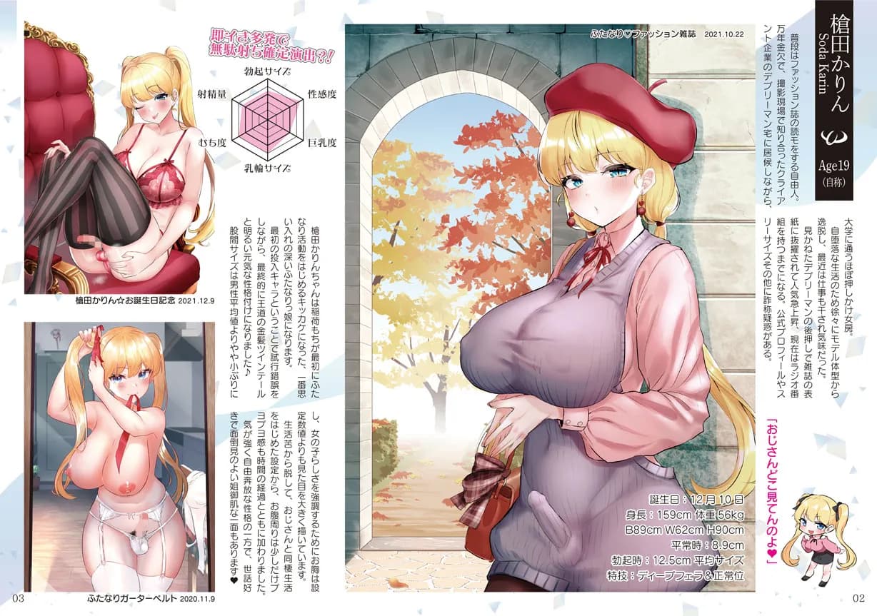 恋に一途な自己主張 - 116ページ