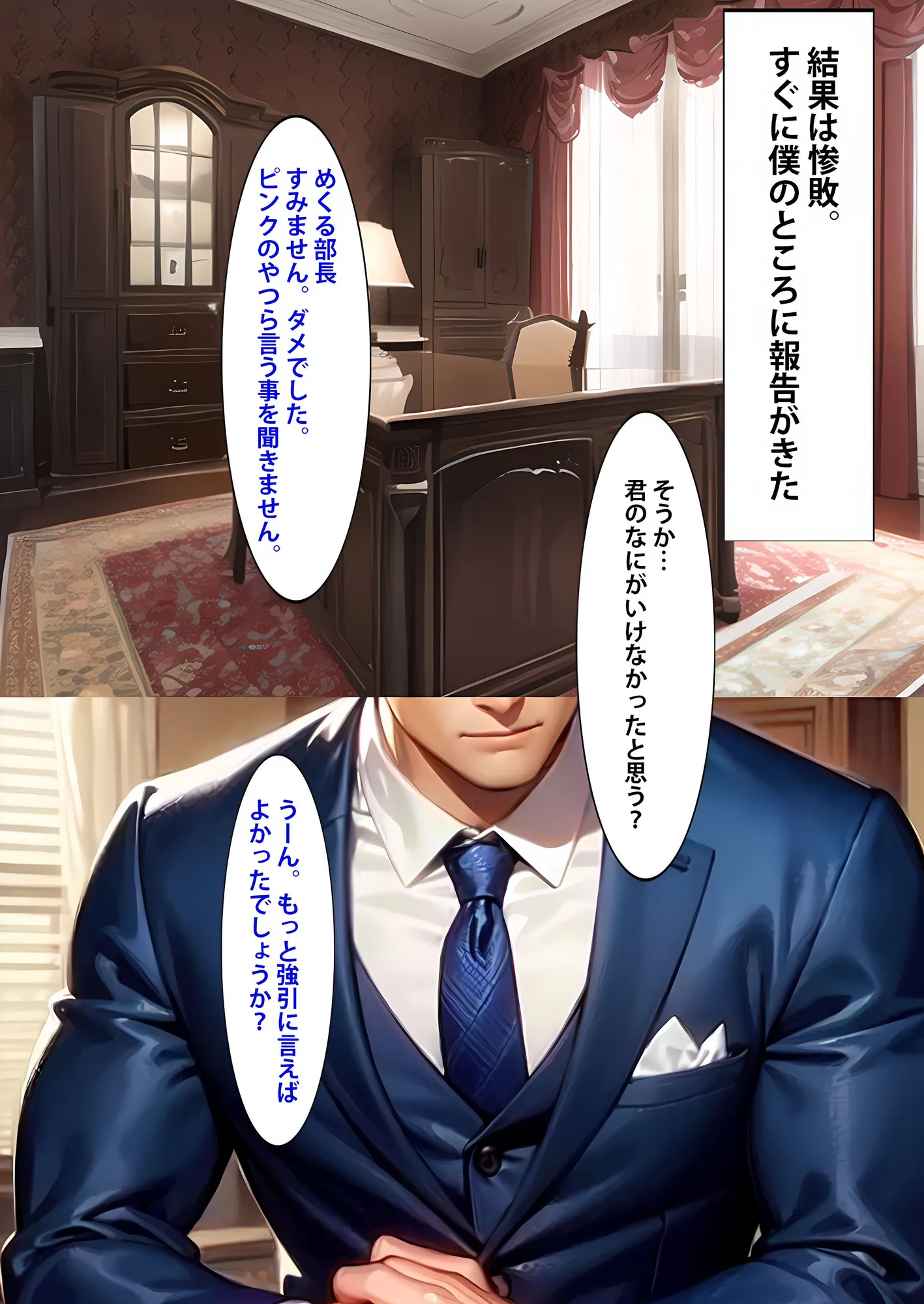 【驚愕 後編】僕の働いている会社のOL女子社員達はパンチラ見せて成績上げてくるのでガチで不思議 - 16ページ