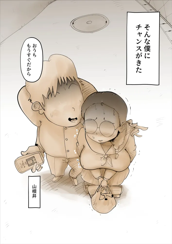 〇れるお母さんアプリ - 6ページ