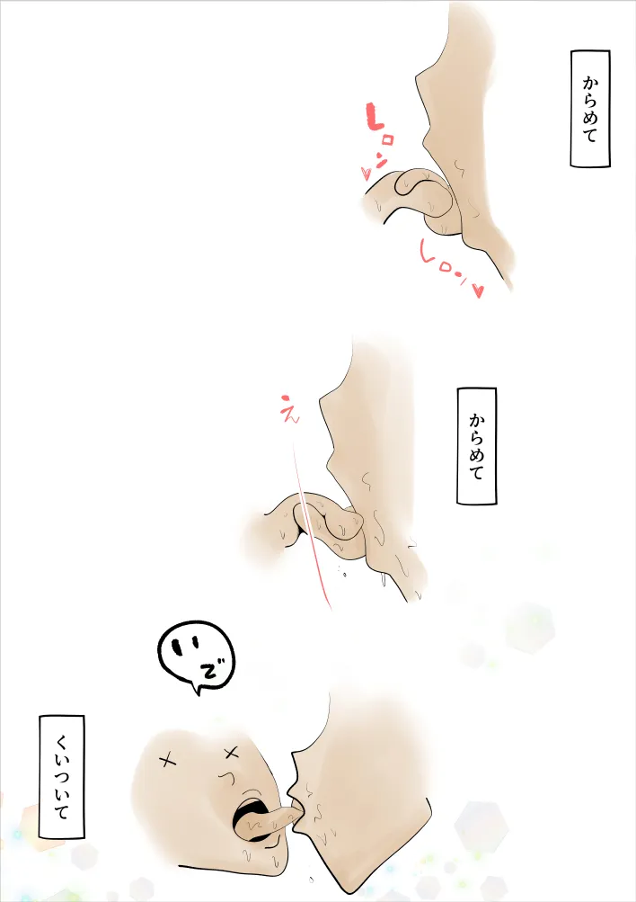 〇れるお母さんアプリ - 13ページ