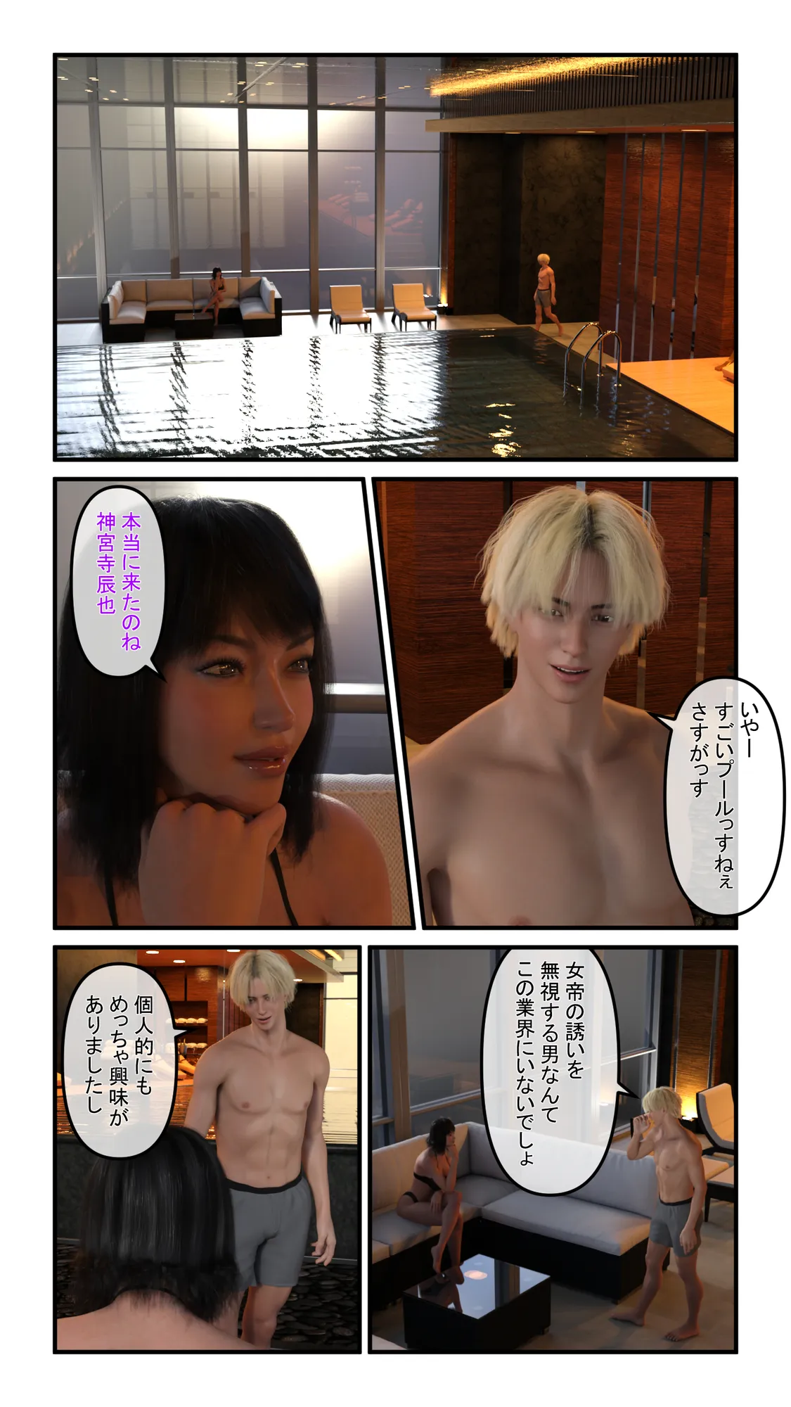 ふた竿勝負 ふたなりvs男 第2巻 - 2ページ