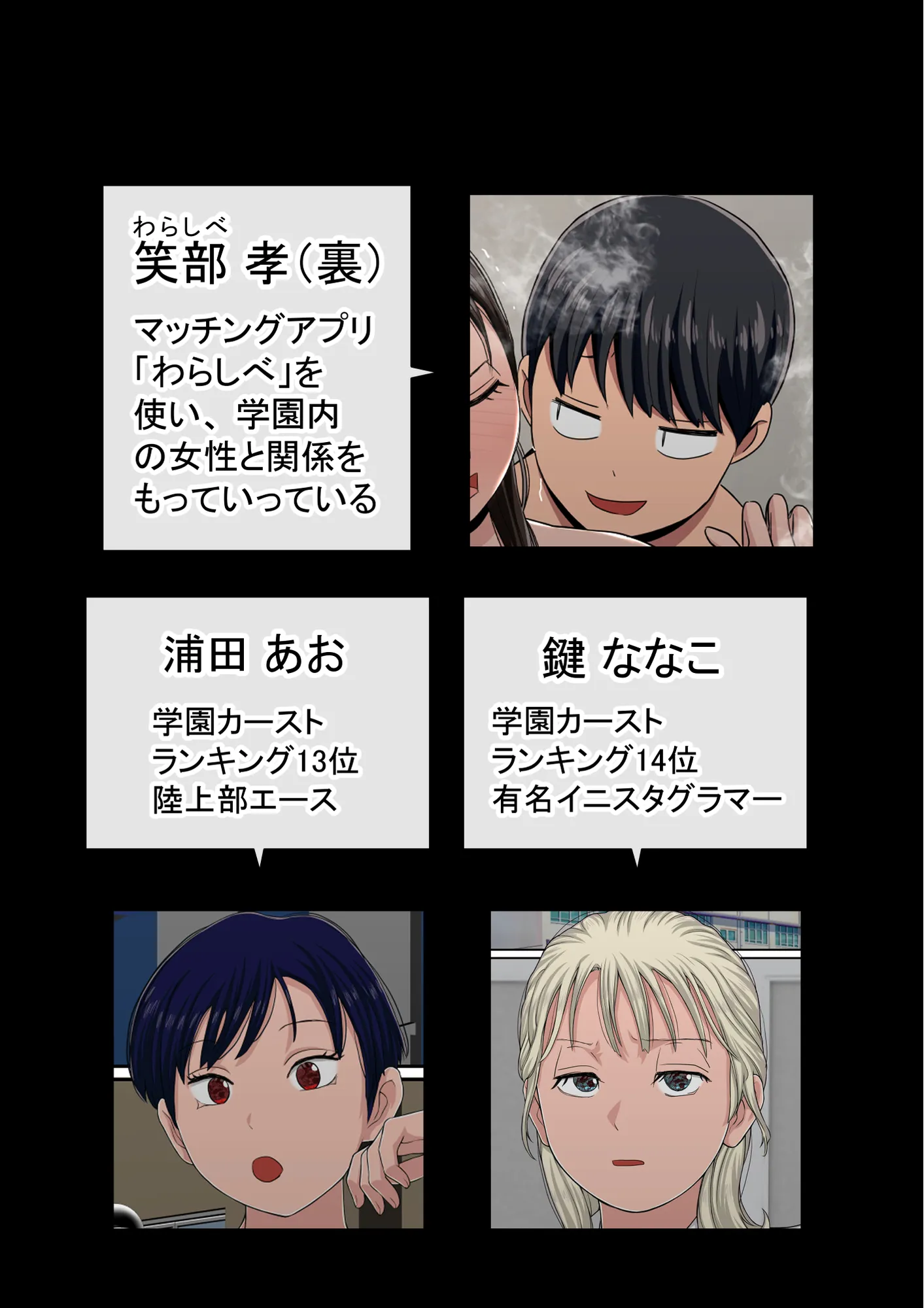 わらしべおま〇こ!ヤれる子つなぎの性生活3 - 3ページ