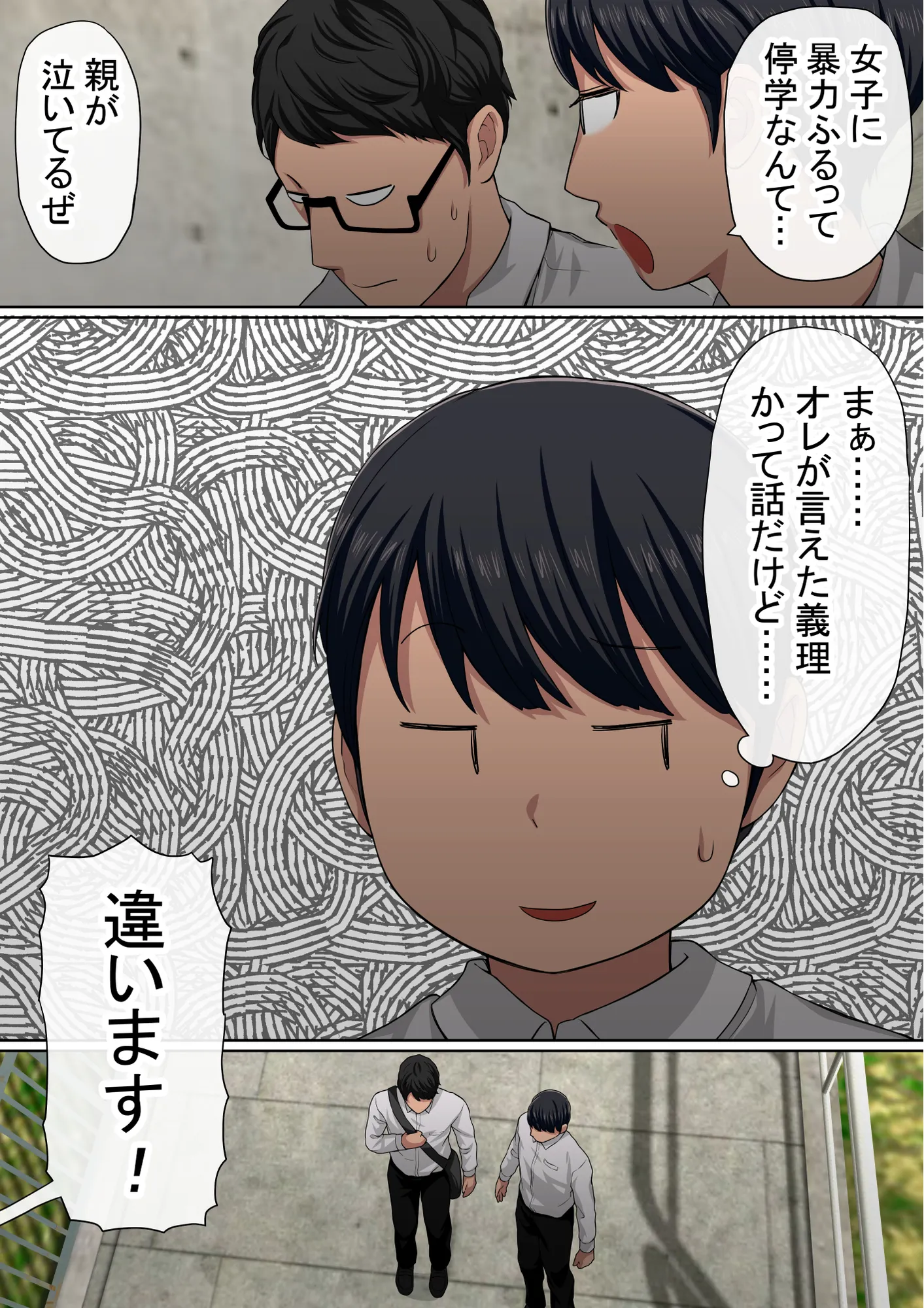 わらしべおま〇こ!ヤれる子つなぎの性生活3 - 11ページ