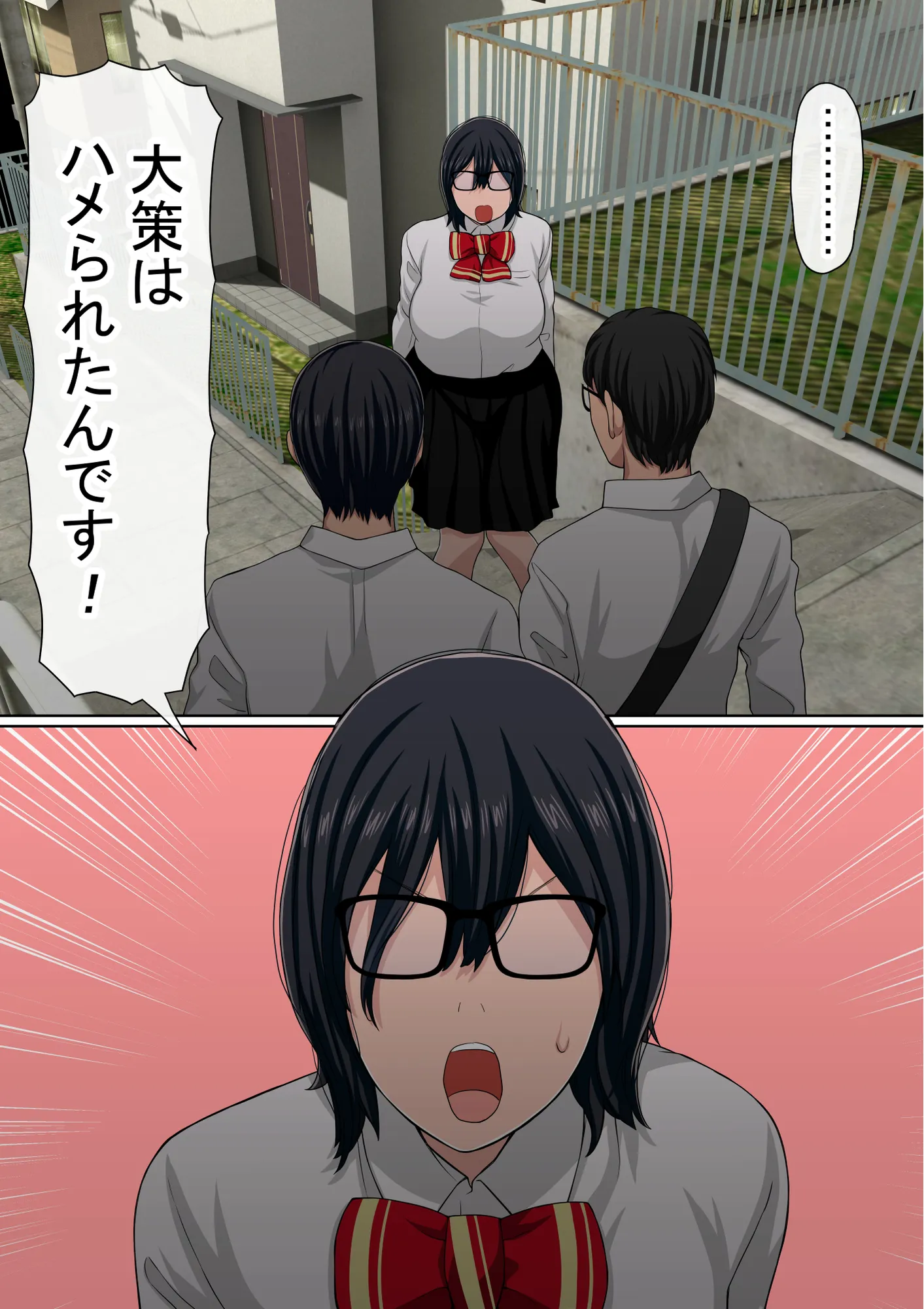 わらしべおま〇こ!ヤれる子つなぎの性生活3 - 12ページ