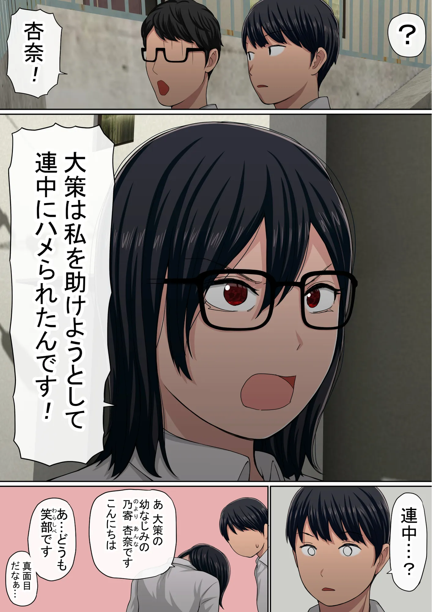 わらしべおま〇こ!ヤれる子つなぎの性生活3 - 13ページ