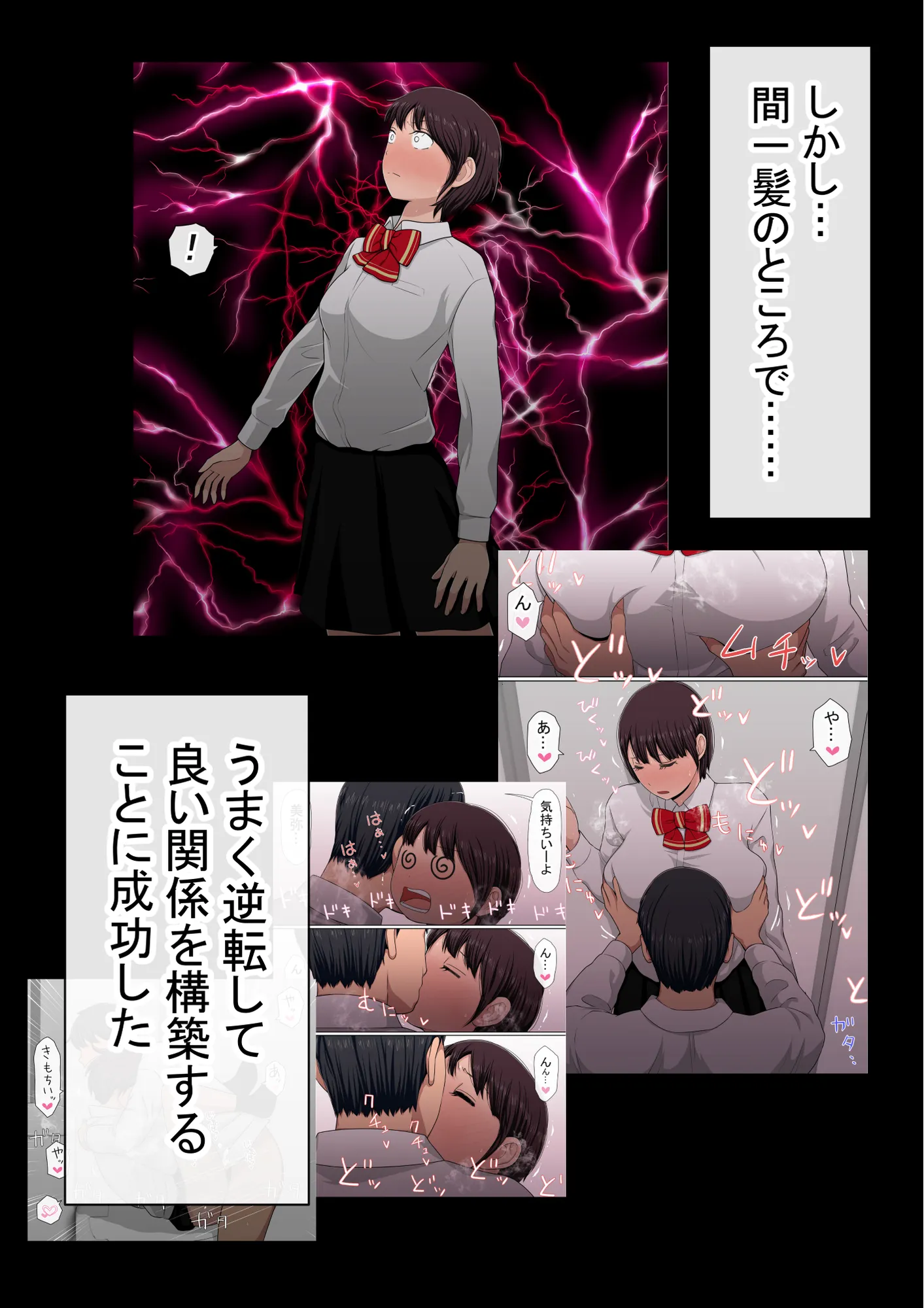 わらしべおま〇こ!ヤれる子つなぎの性生活3 - 17ページ