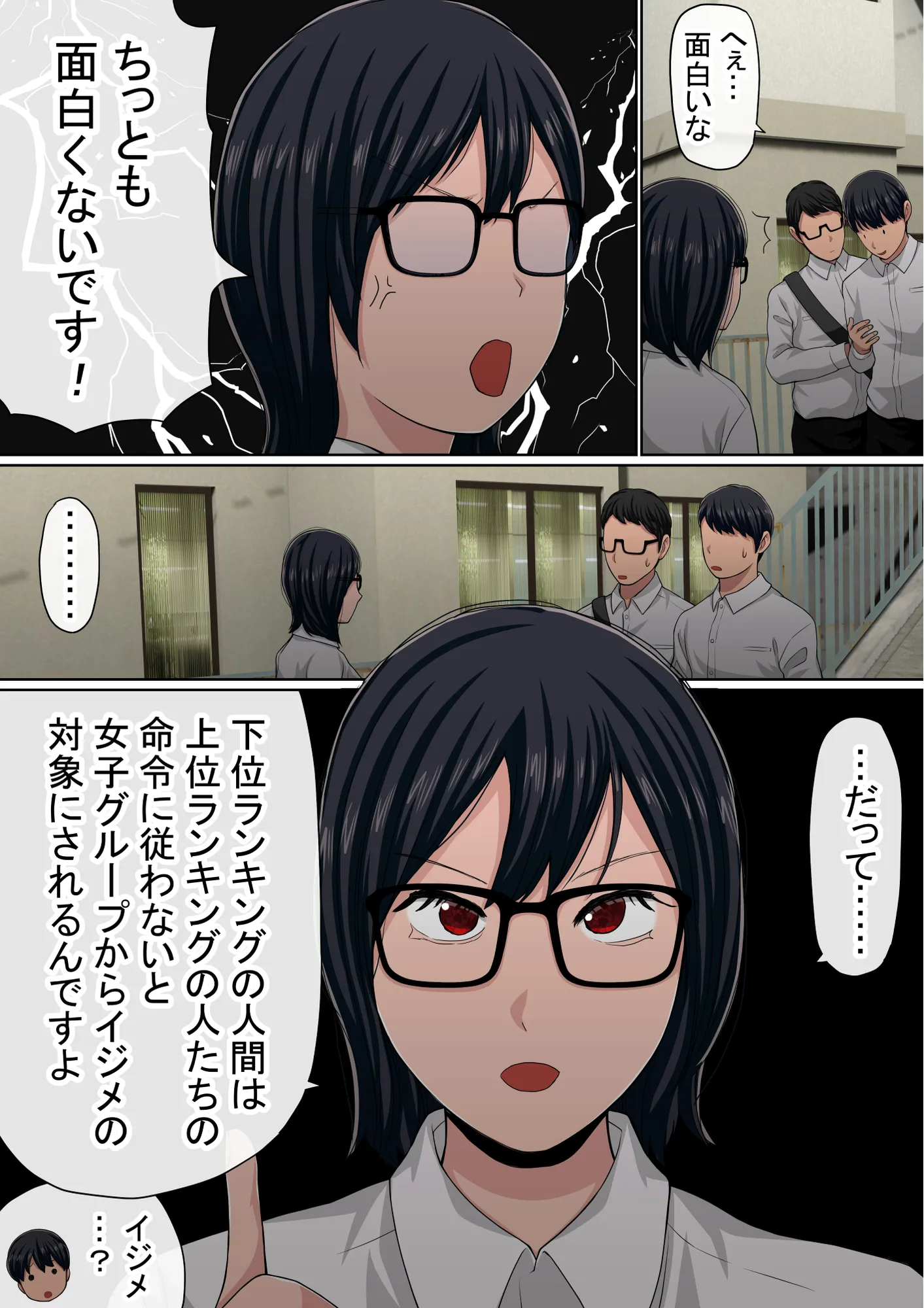 わらしべおま〇こ!ヤれる子つなぎの性生活3 - 20ページ