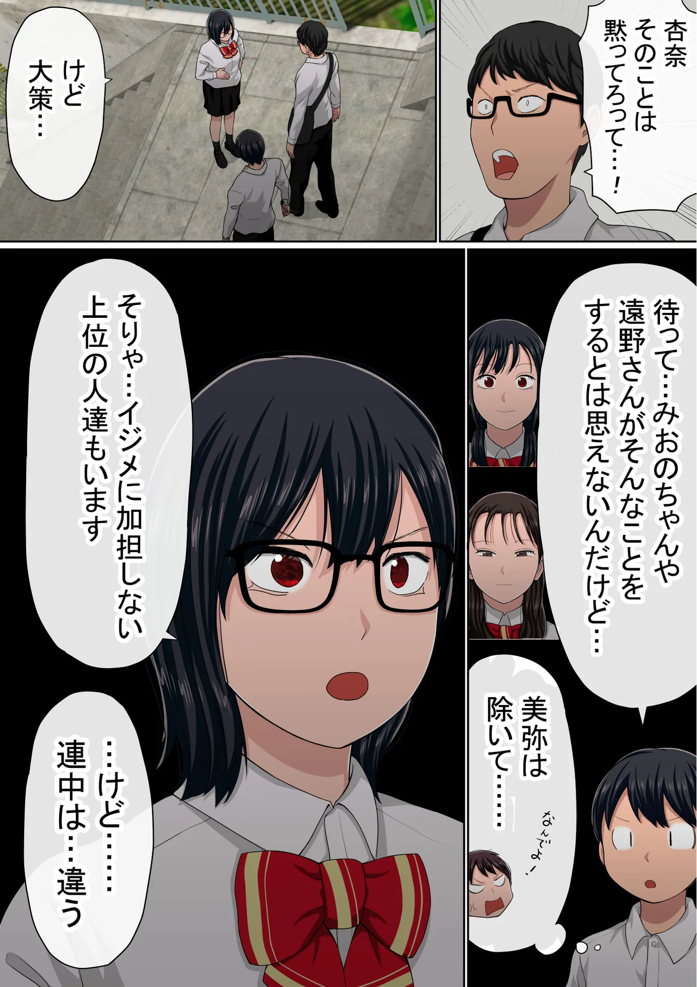 わらしべおま〇こ!ヤれる子つなぎの性生活3 - 22ページ