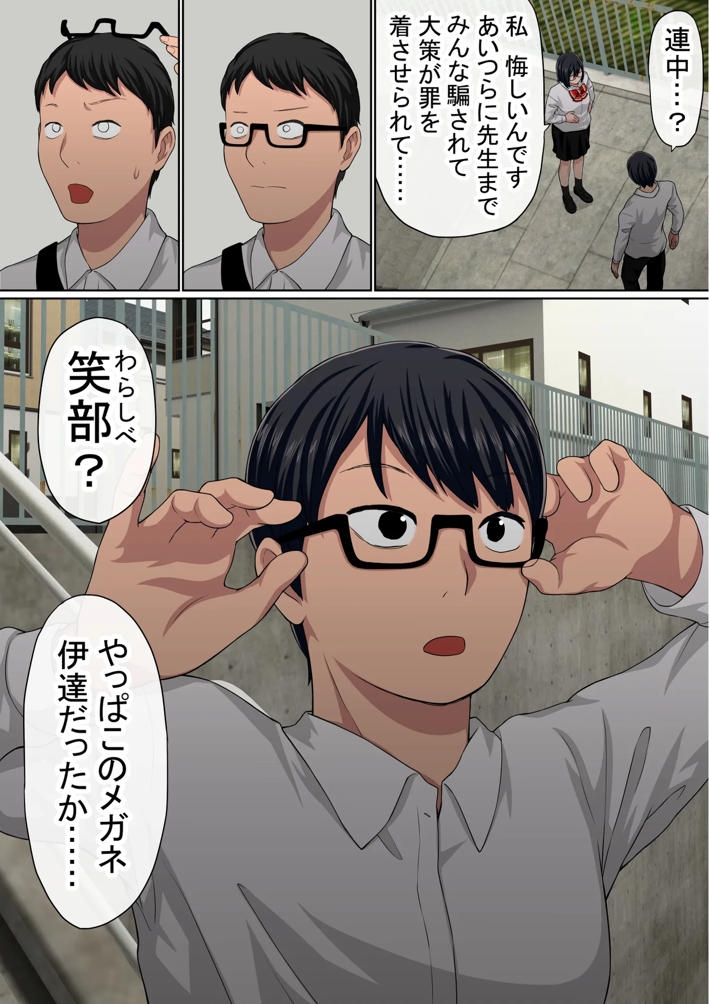 わらしべおま〇こ!ヤれる子つなぎの性生活3 - 23ページ