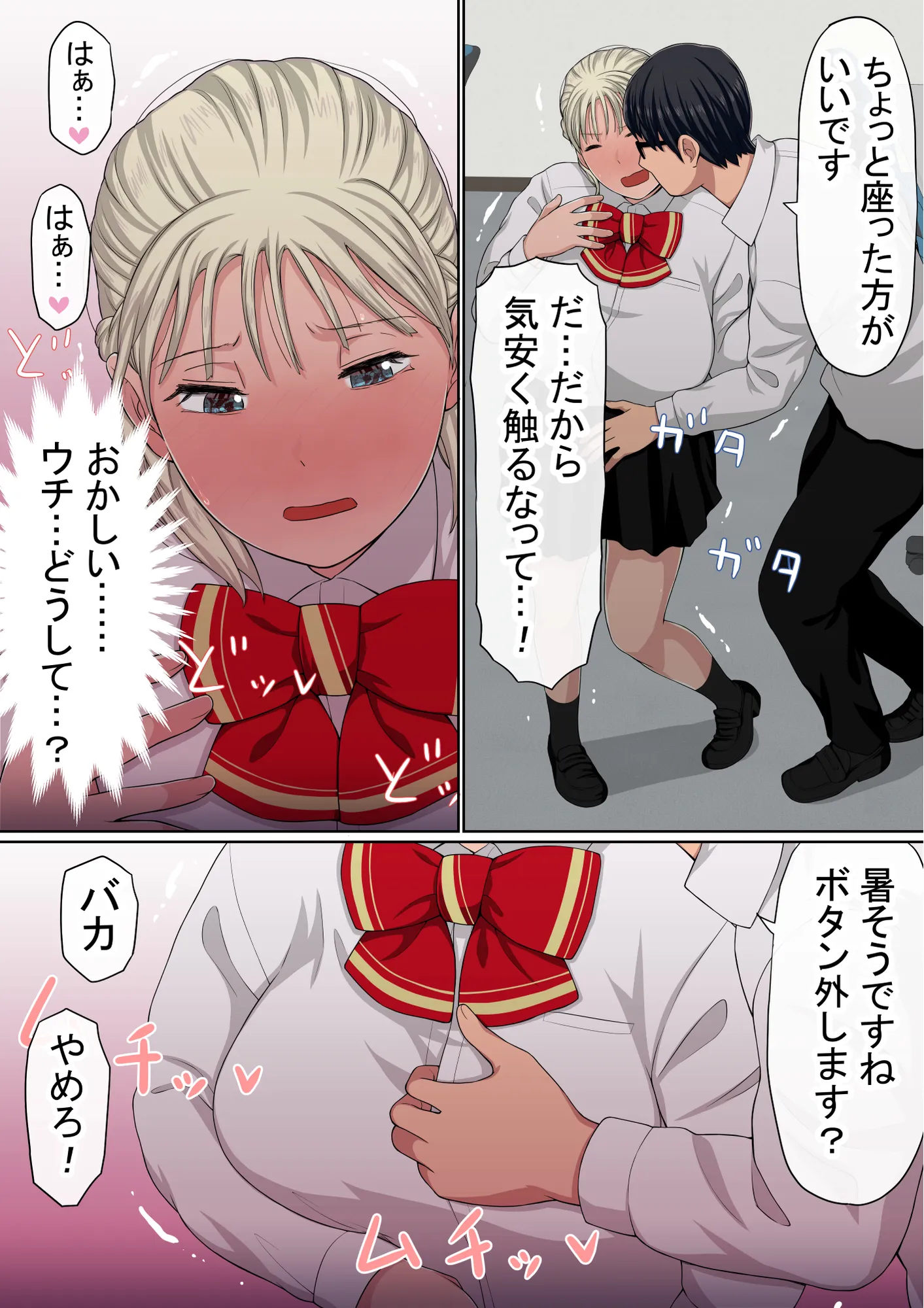 わらしべおま〇こ!ヤれる子つなぎの性生活3 - 31ページ