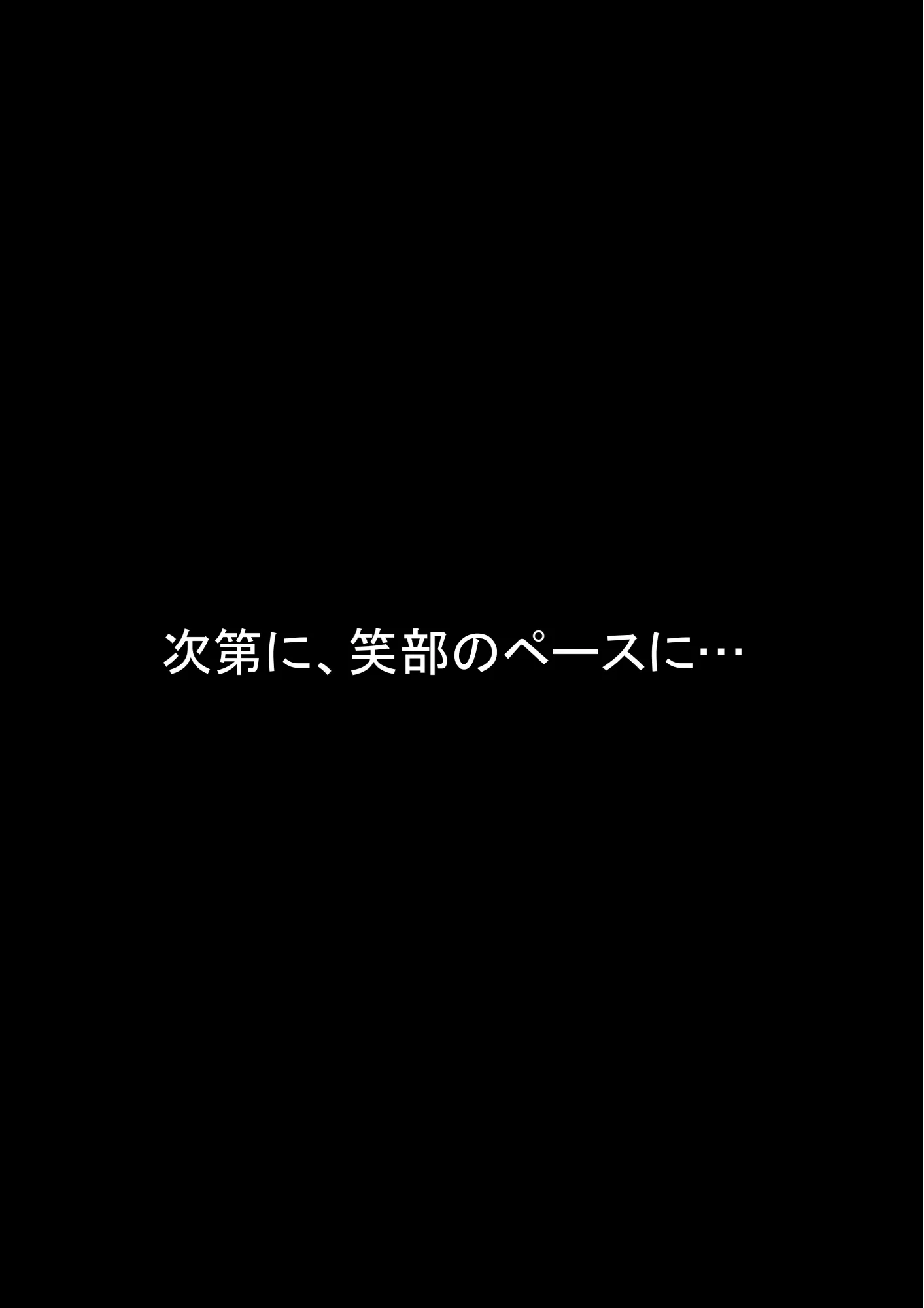 わらしべおま〇こ!ヤれる子つなぎの性生活3 - 32ページ