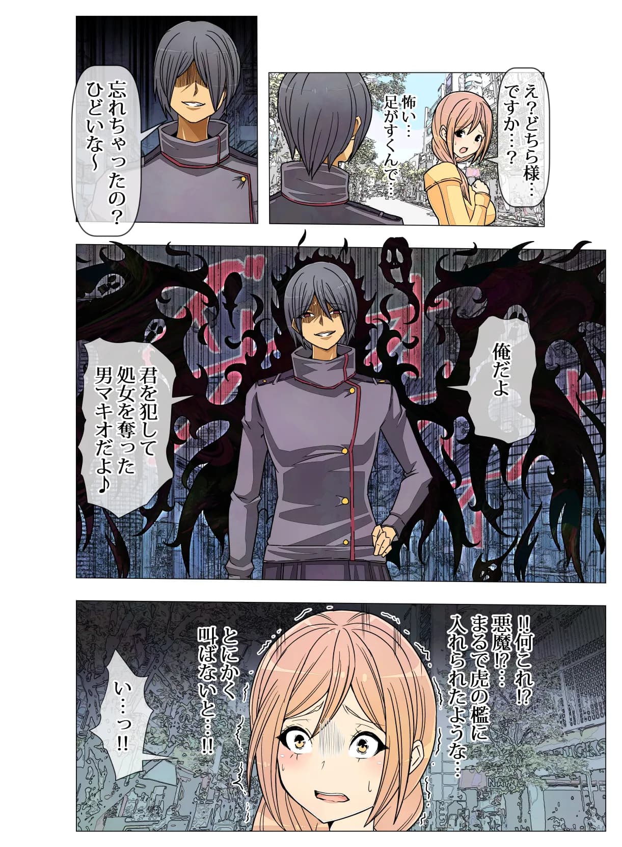 昔犯●れた同級生に催●NTRレ●プされちゃいました気持ちよくてお潮が止まりませんあなた変態女の私を許して - 2ページ