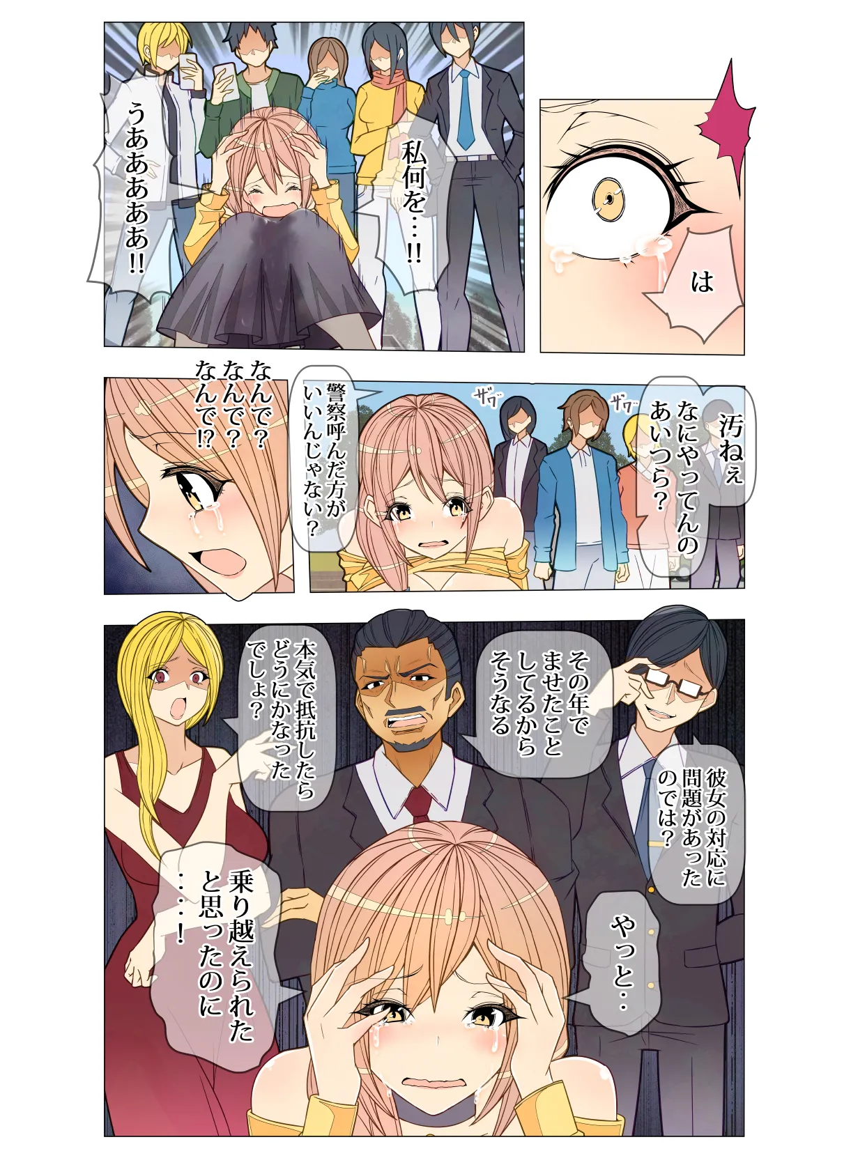 昔犯●れた同級生に催●NTRレ●プされちゃいました気持ちよくてお潮が止まりませんあなた変態女の私を許して - 10ページ