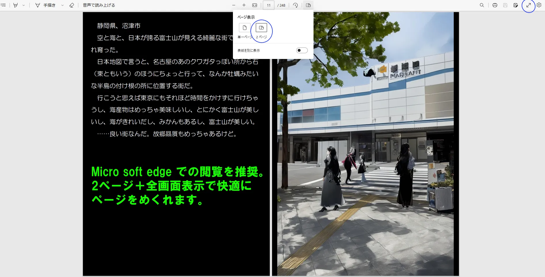 千に一人のGalaxy - 1ページ