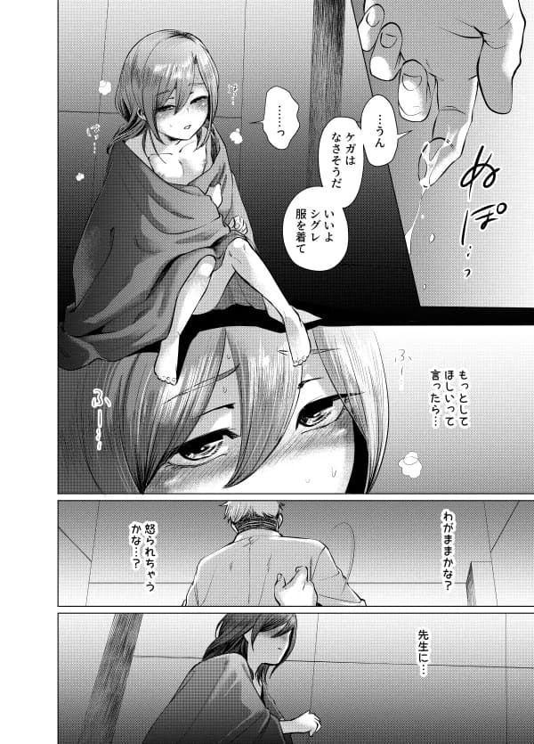 ムスメモドキ2 - 5ページ