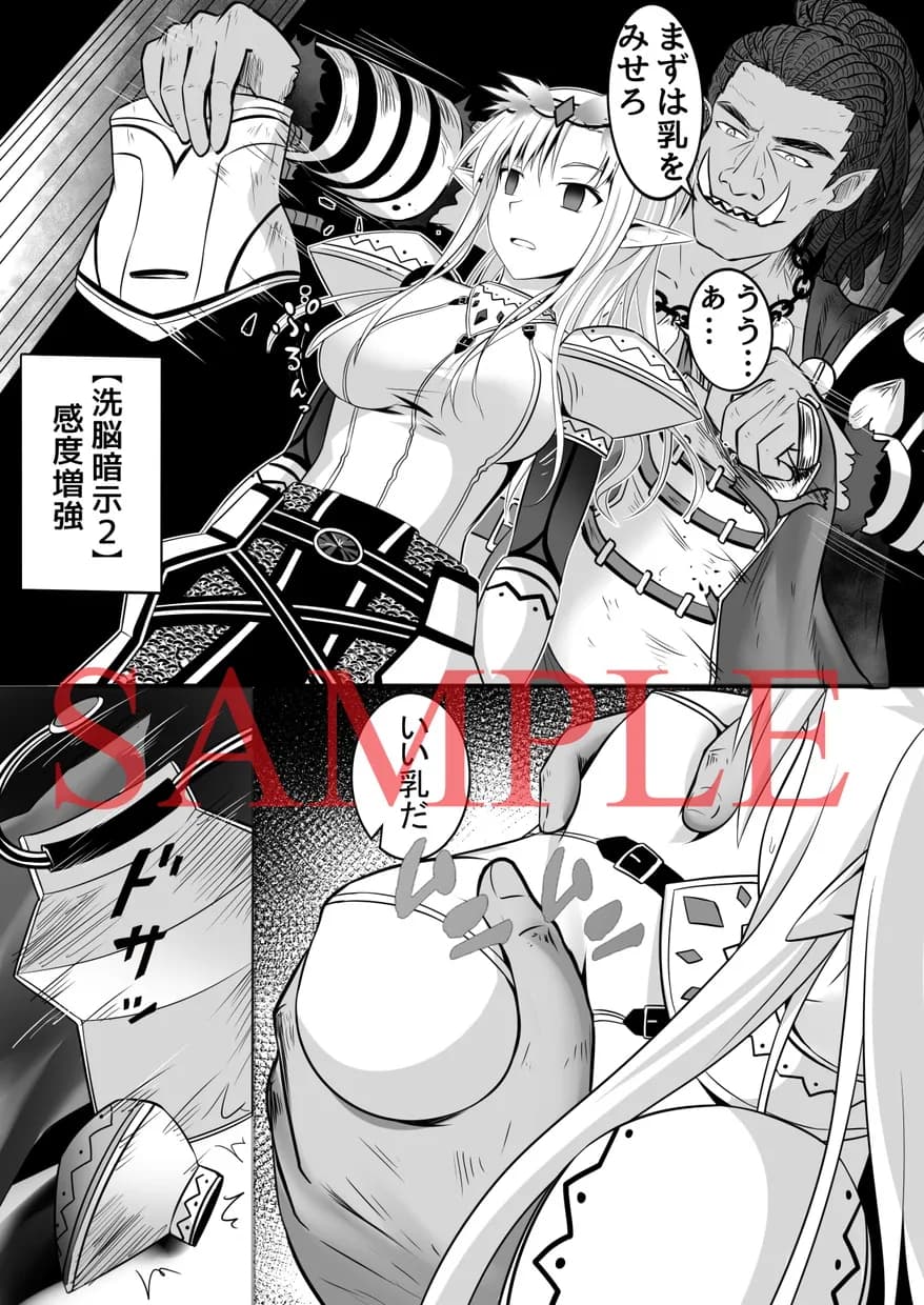 神聖王国の堕落 オークに敗北改変されたエルフたち - 8ページ