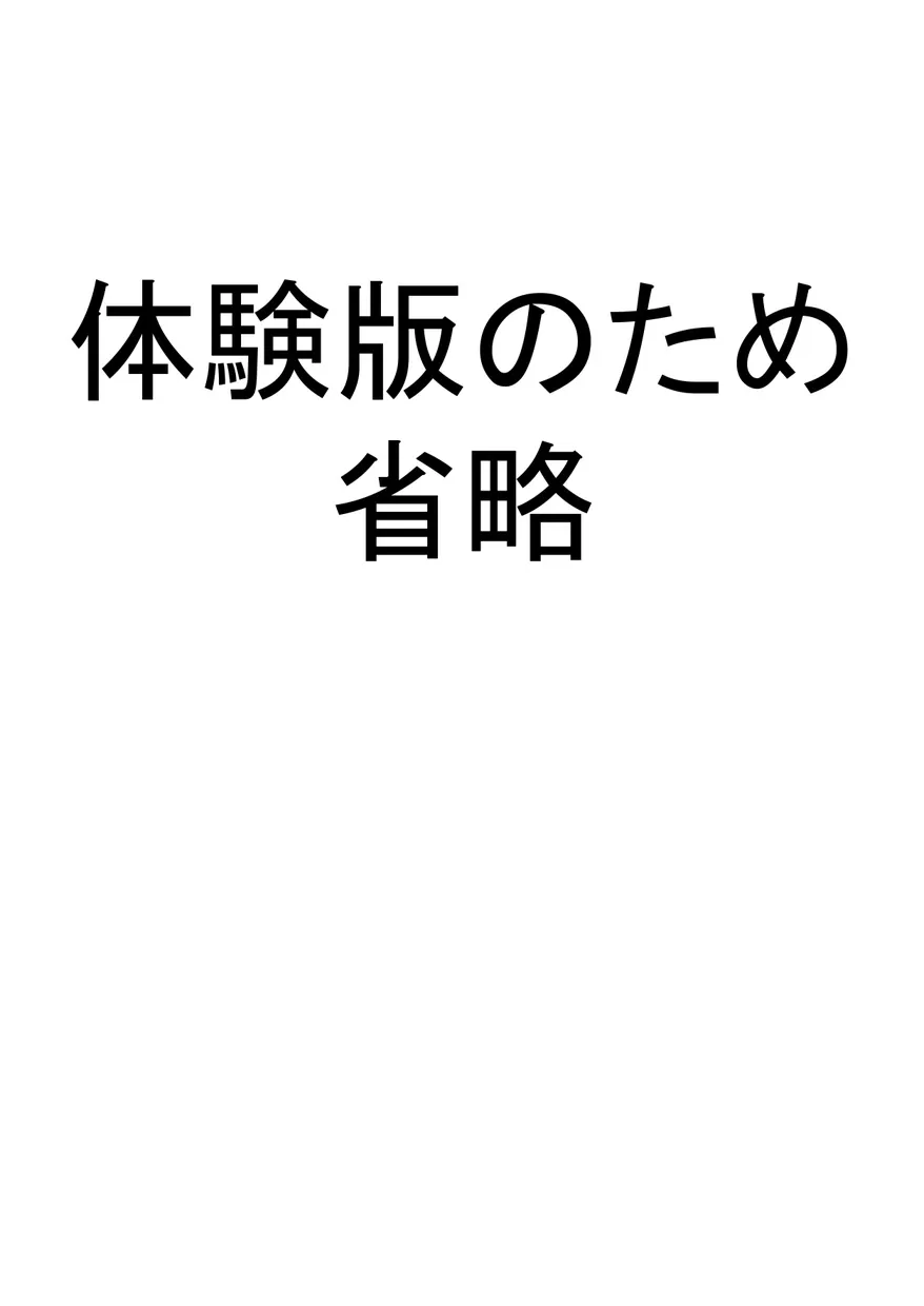 神聖王国の堕落 オークに敗北改変されたエルフたち - 9ページ