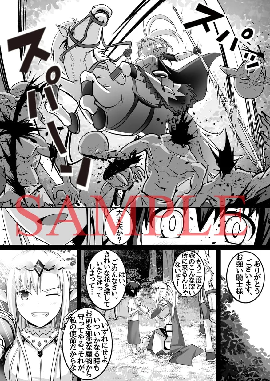 神聖王国の堕落 オークに敗北改変されたエルフたち - 13ページ