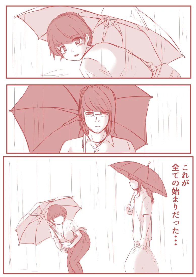 アトリエの中の秘密 - 1ページ