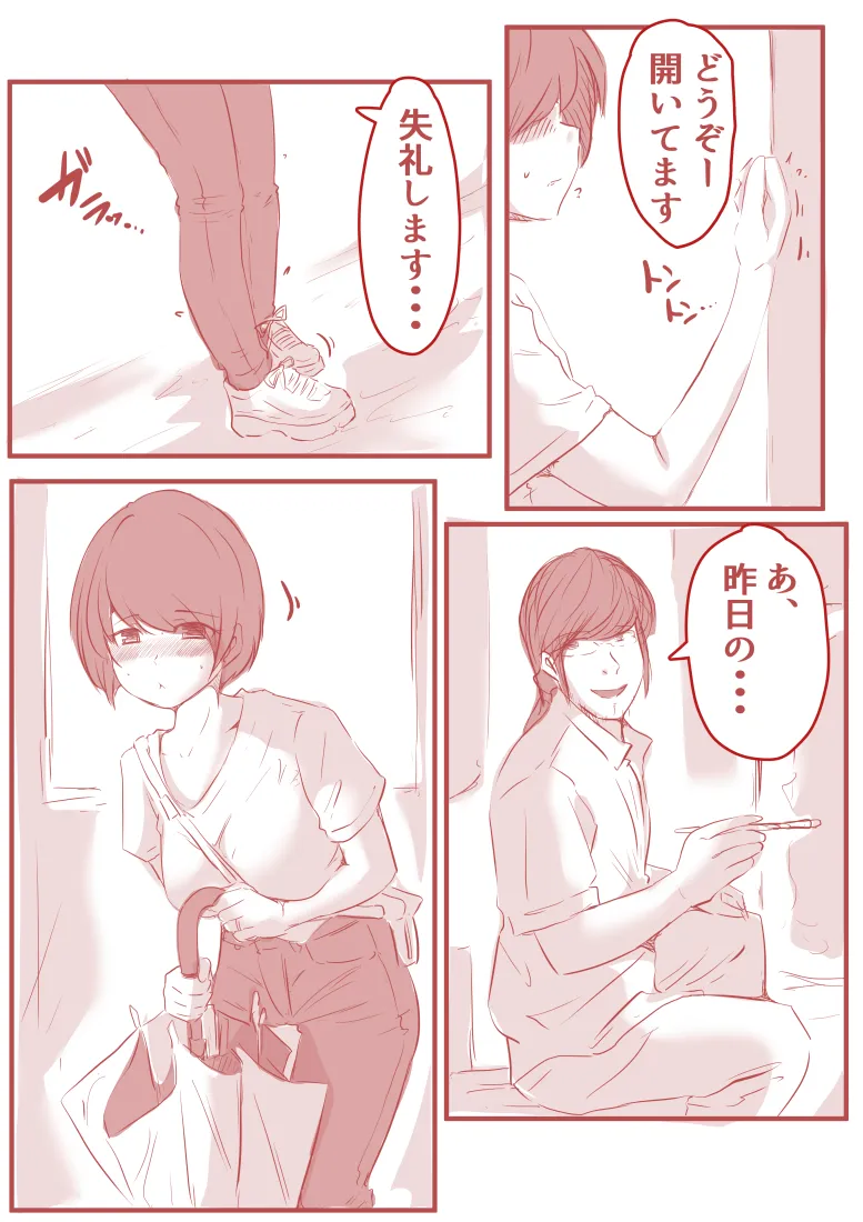 アトリエの中の秘密 - 7ページ