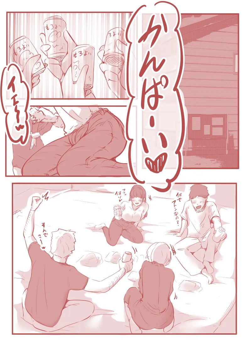 絡み愛 - 1ページ