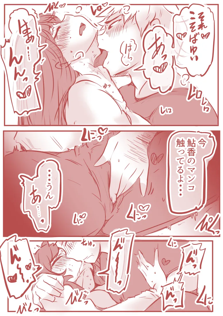 絡み愛 - 14ページ