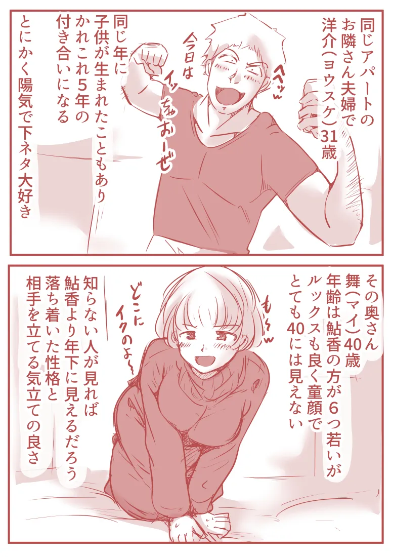 絡み愛 - 16ページ