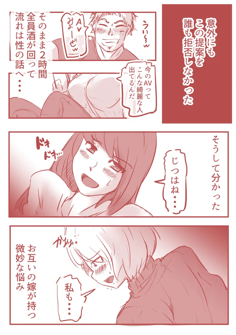 絡み愛 - 21ページ