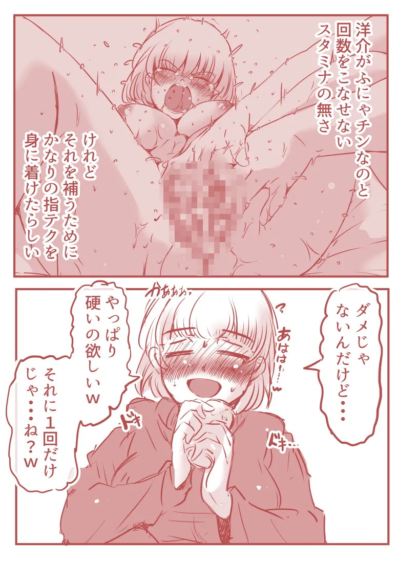 絡み愛 - 22ページ