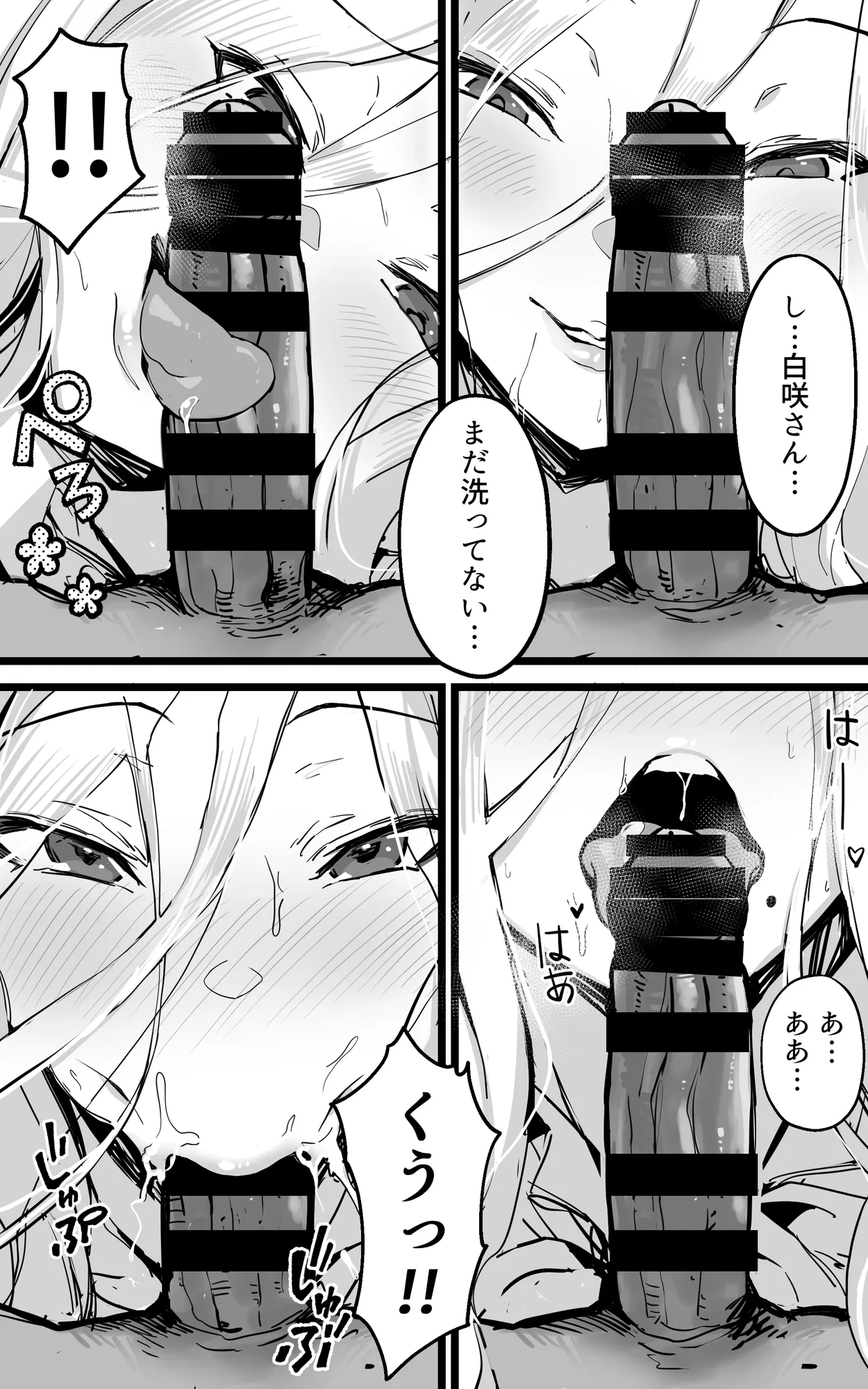 アキバで会った同じクラスのギャルとセフレになった話 -白・黒 統合版 - 5ページ