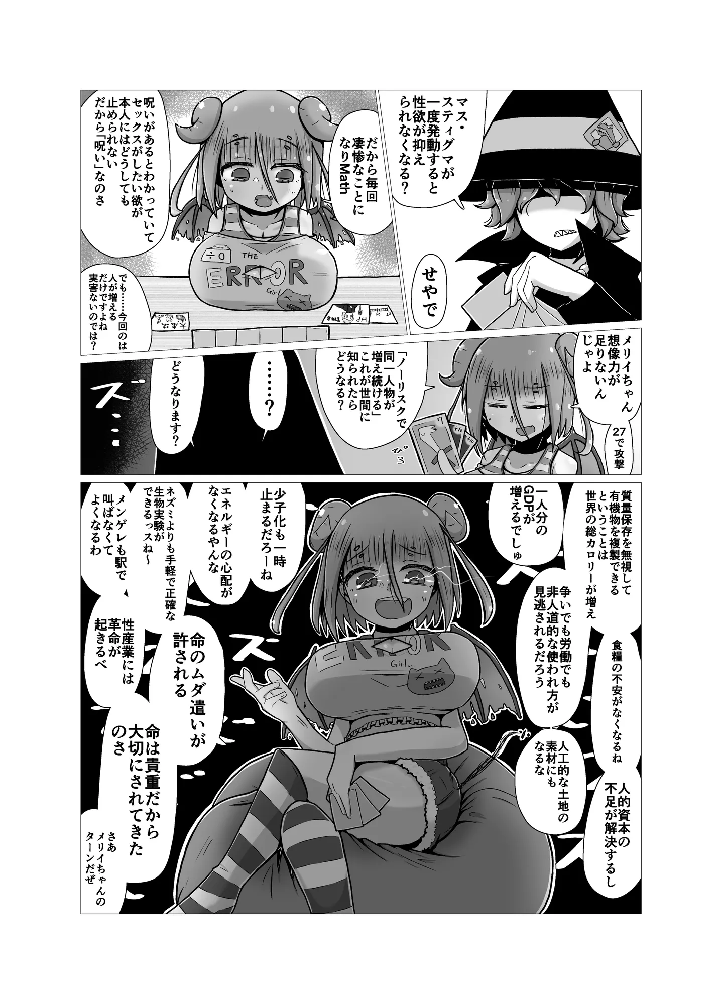 セックスすると増える彼女がクズヤリチンにNTRれながら巨乳メス〇キに逆NTRされるまでの話〜増えカノ（仮）〜 - 11ページ