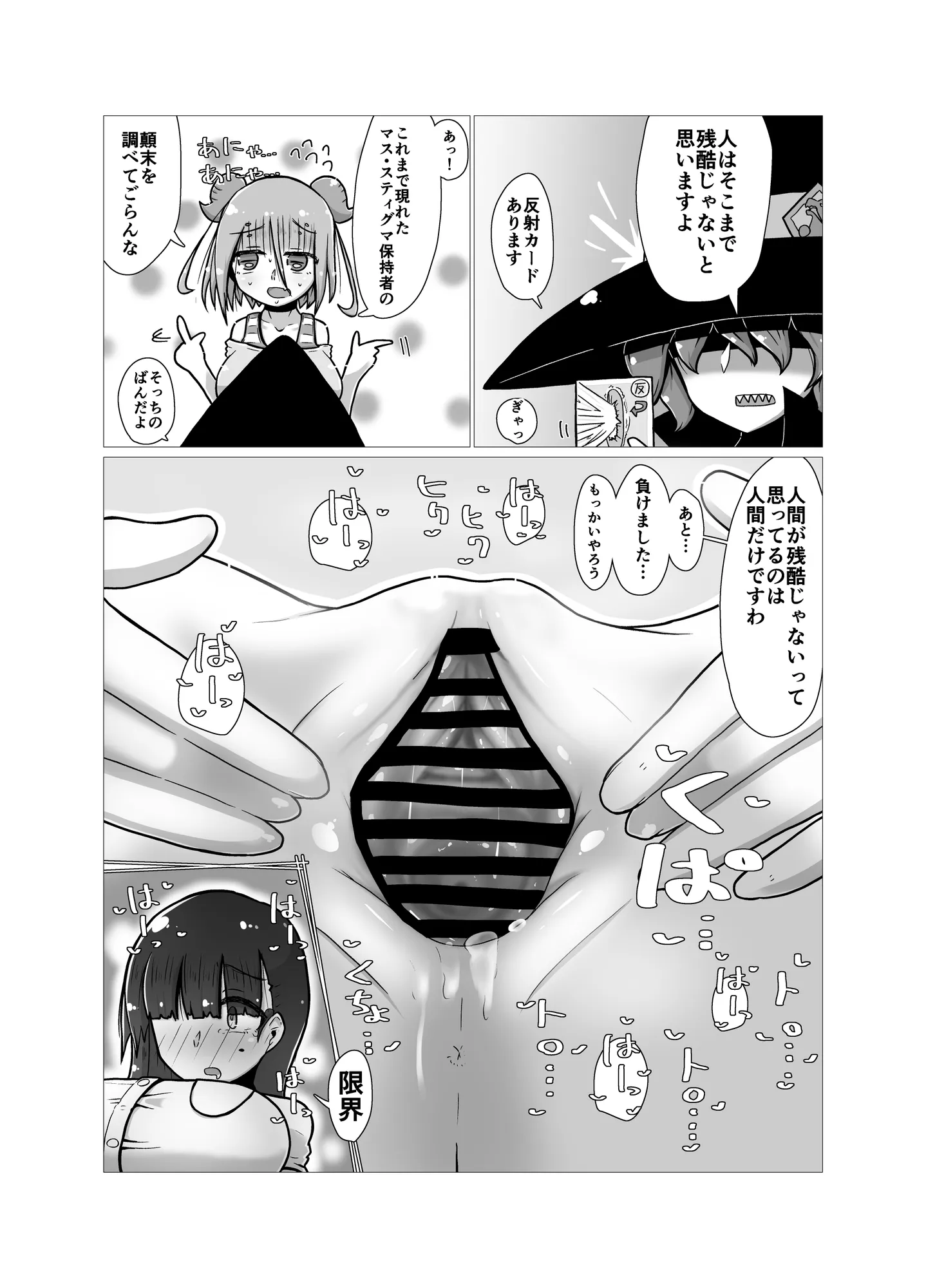 セックスすると増える彼女がクズヤリチンにNTRれながら巨乳メス〇キに逆NTRされるまでの話〜増えカノ（仮）〜 - 12ページ