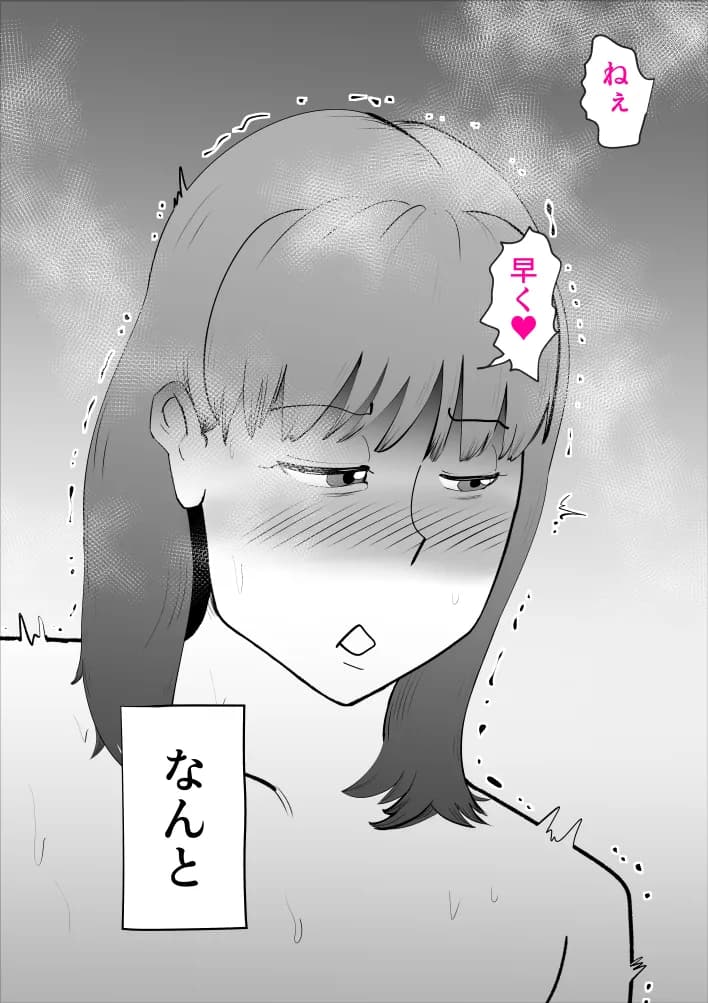 真面目な母さんは僕の - 13ページ