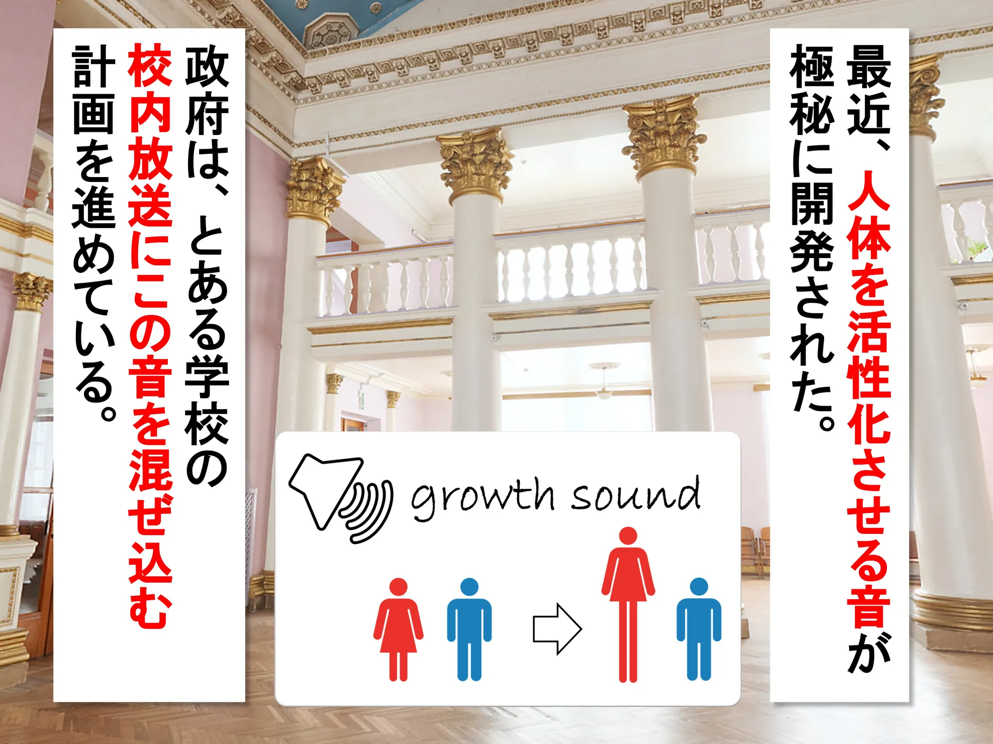 女子だけ成長 男子を追い抜く 成長音〜お嬢さま編〜 - 2ページ